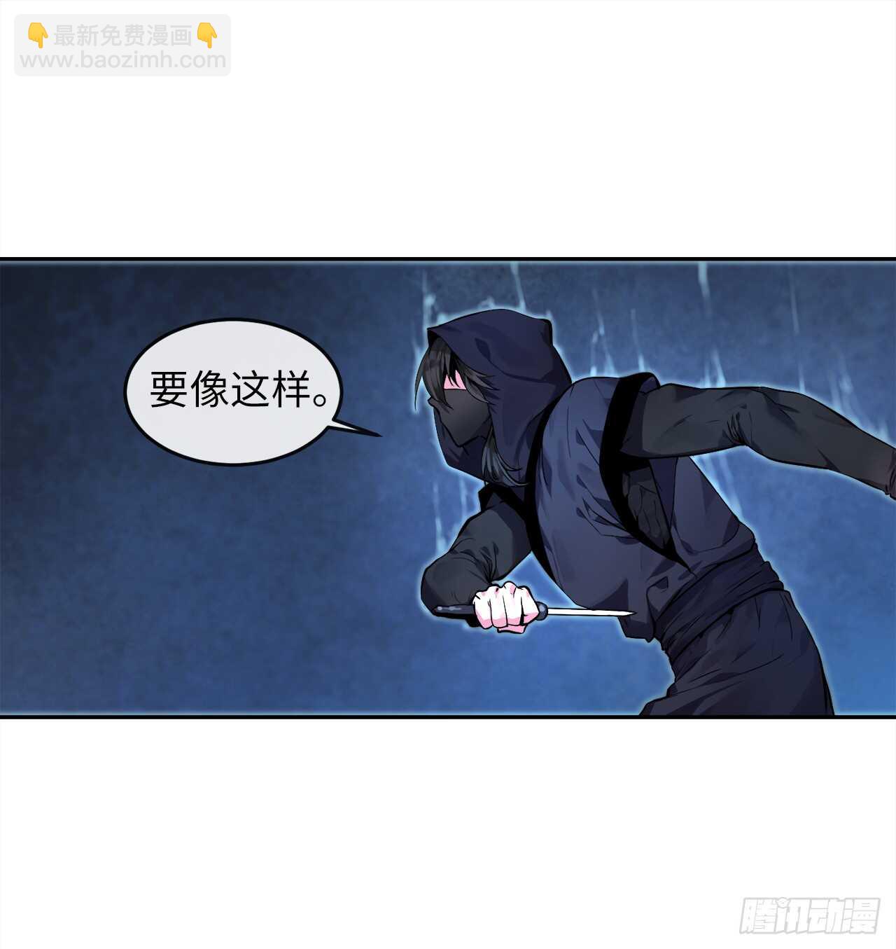 103.蛇窟易主(1/2)-第106话