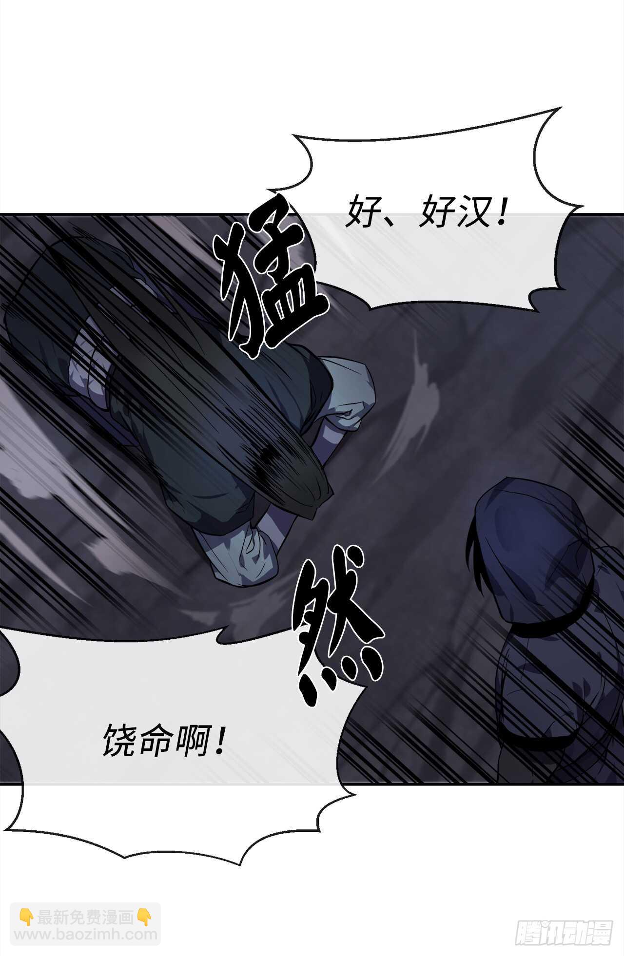 103.蛇窟易主(1/2)-第106话