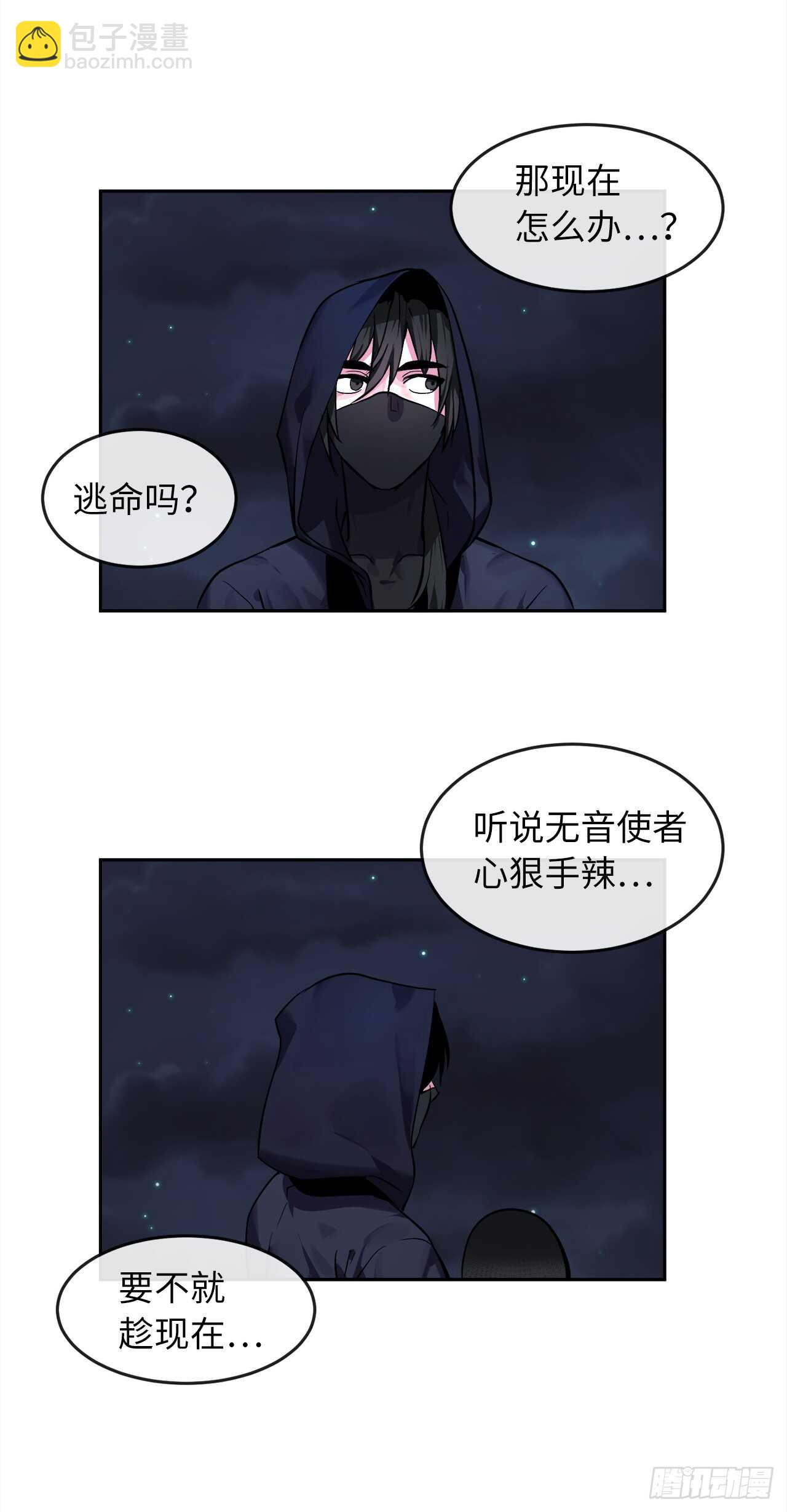 103.蛇窟易主(1/2)-第106话