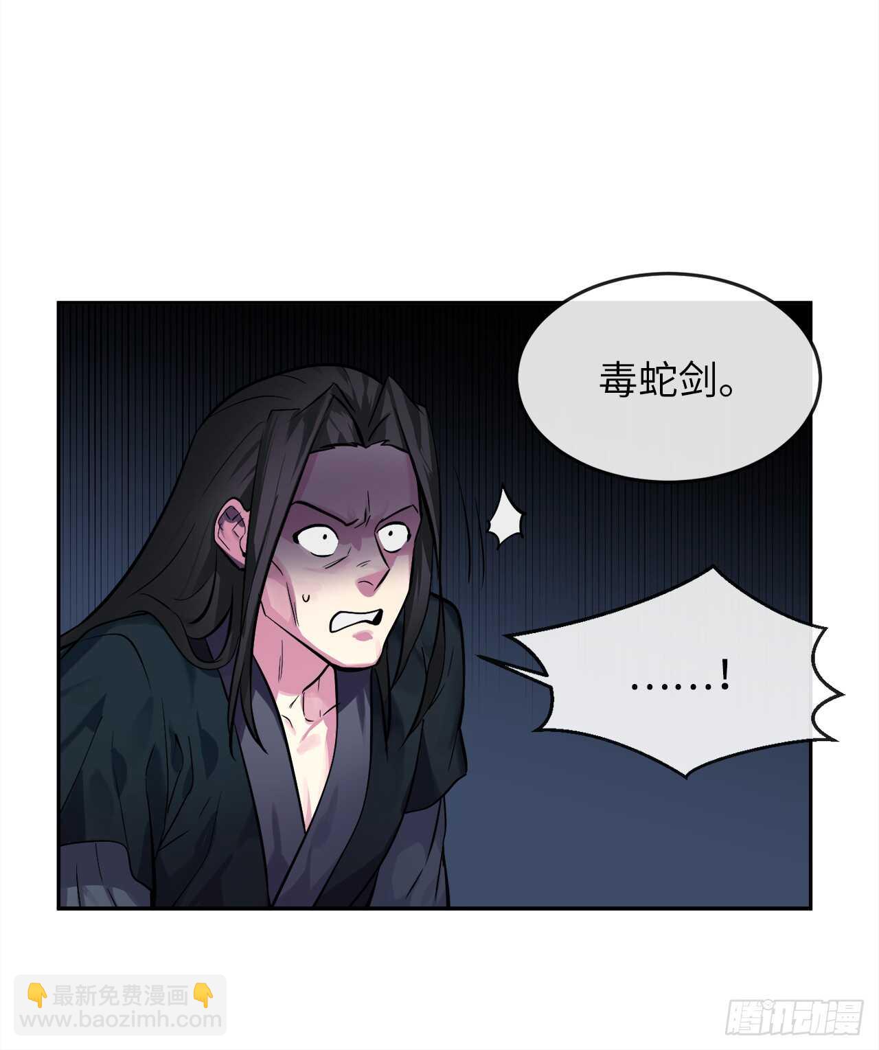 103.蛇窟易主(1/2)-第106话