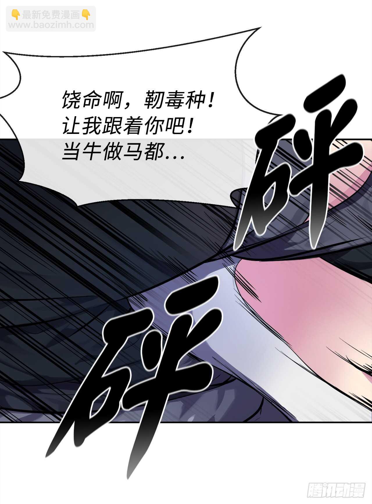 103.蛇窟易主(1/2)-第106话