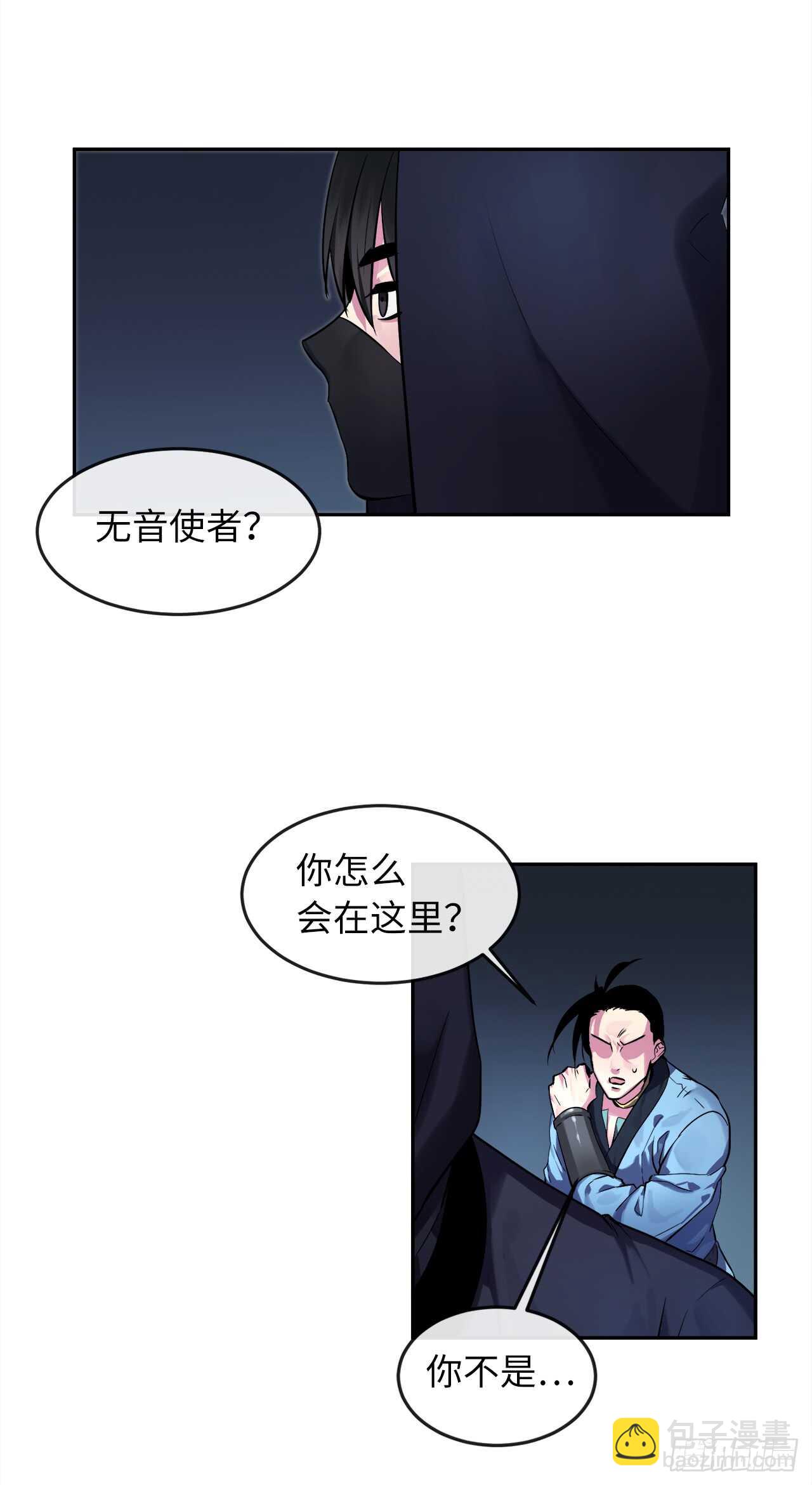 103.蛇窟易主(1/2)-第106话