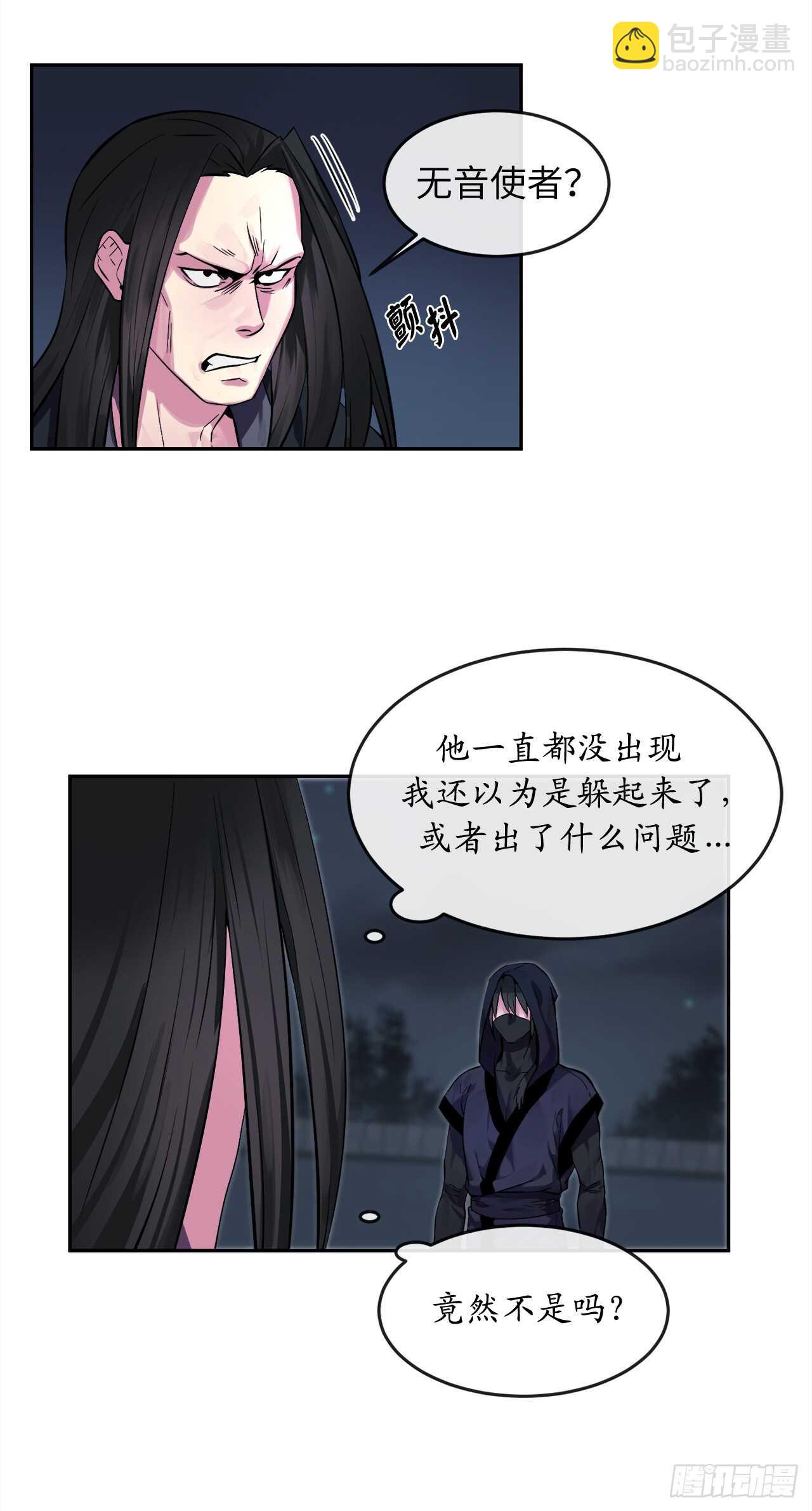 103.蛇窟易主(1/2)-第106话