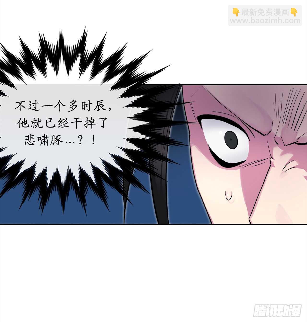 103.蛇窟易主(1/2)-第106话