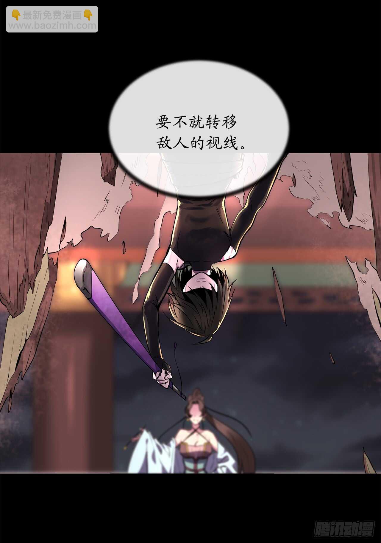 105.致命一击(1/2)-第108话