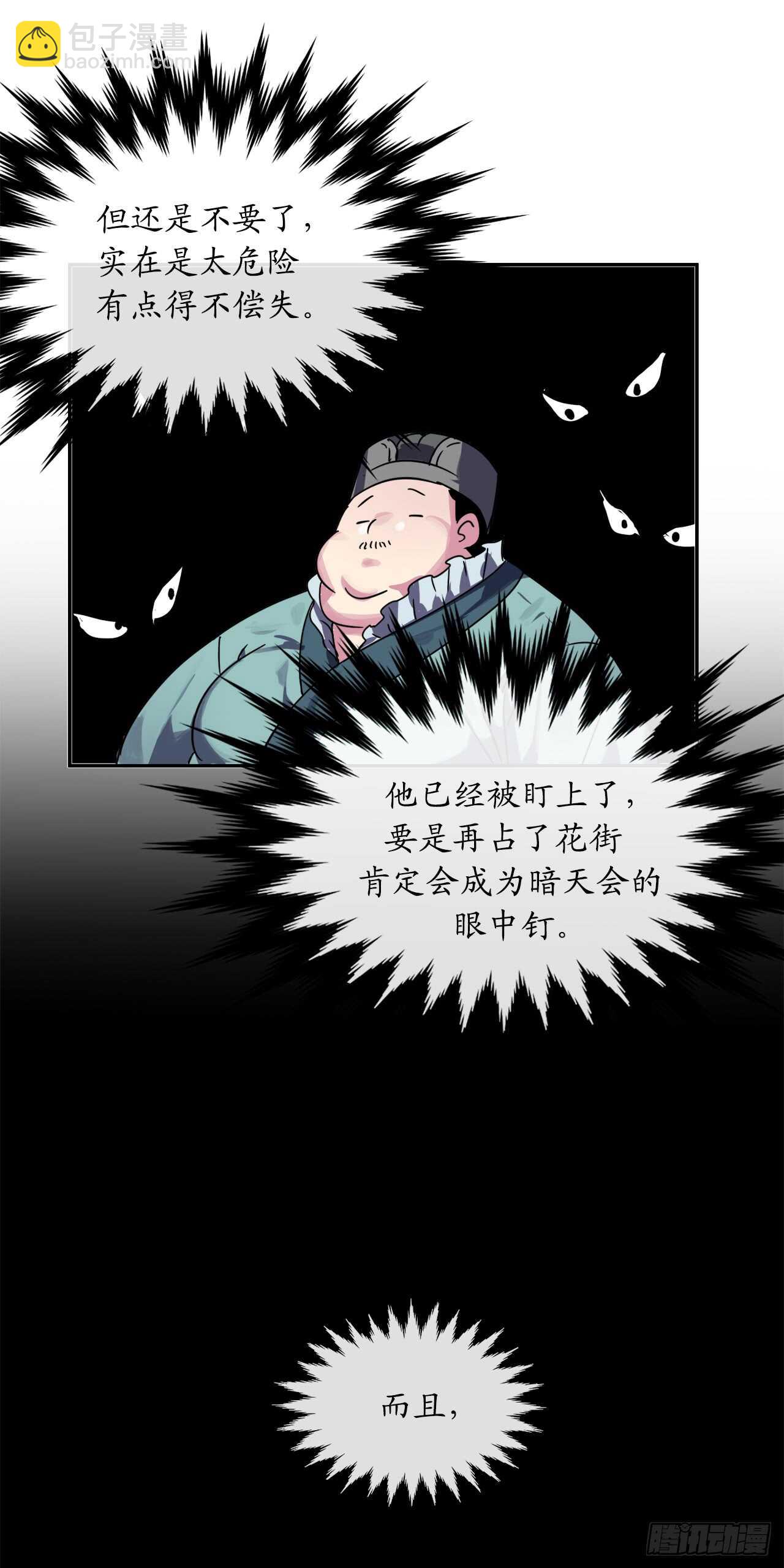 107.石窟修炼(1/2)-第110话