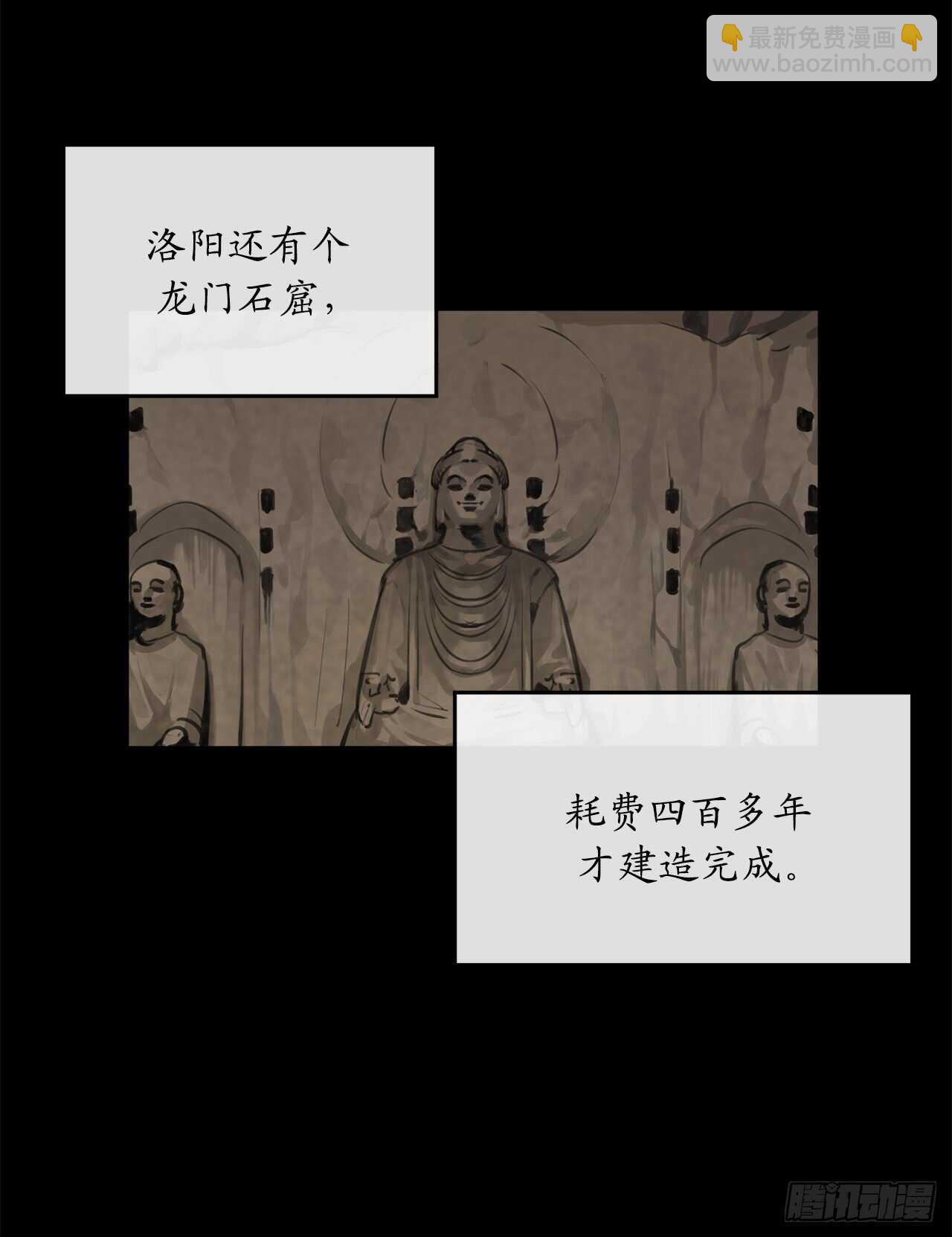 107.石窟修炼(1/2)-第110话
