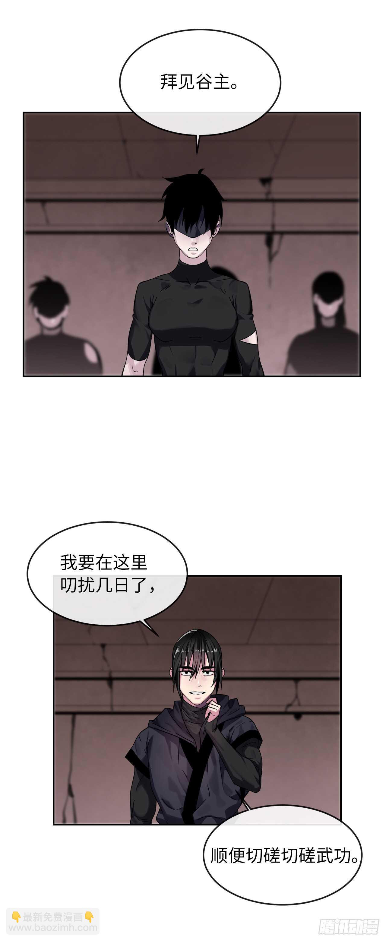 107.石窟修炼(1/2)-第110话