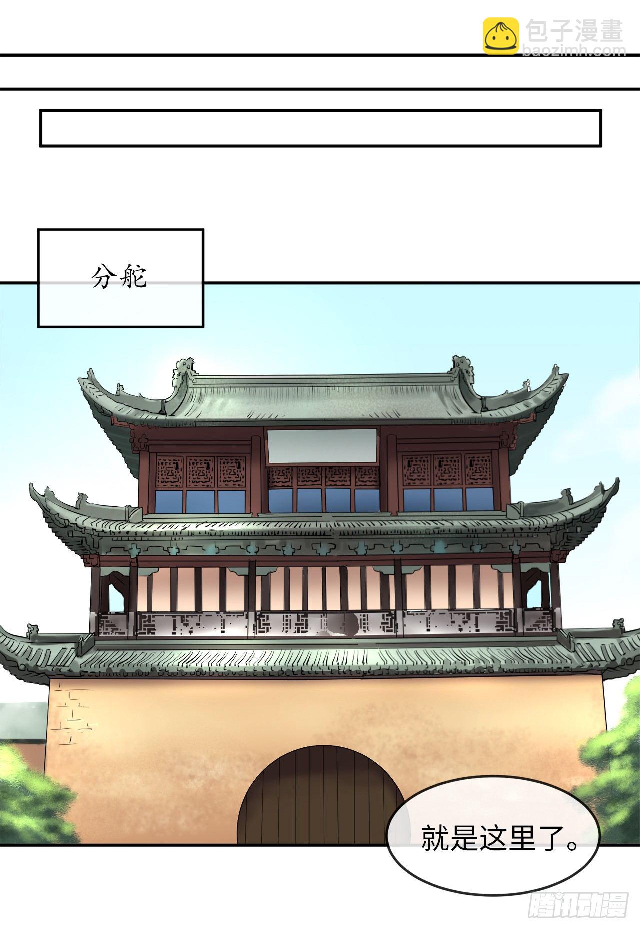 11.结识新友-第12话
