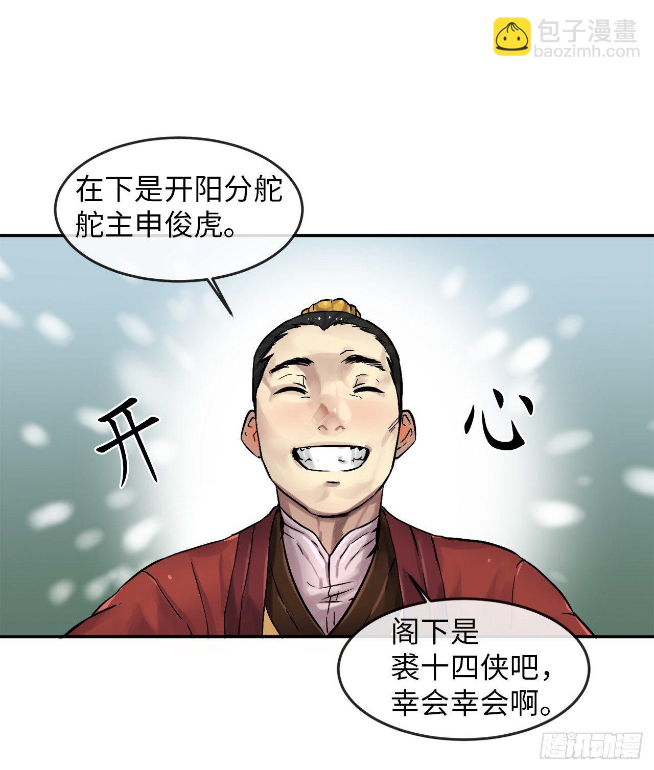 11.结识新友-第12话