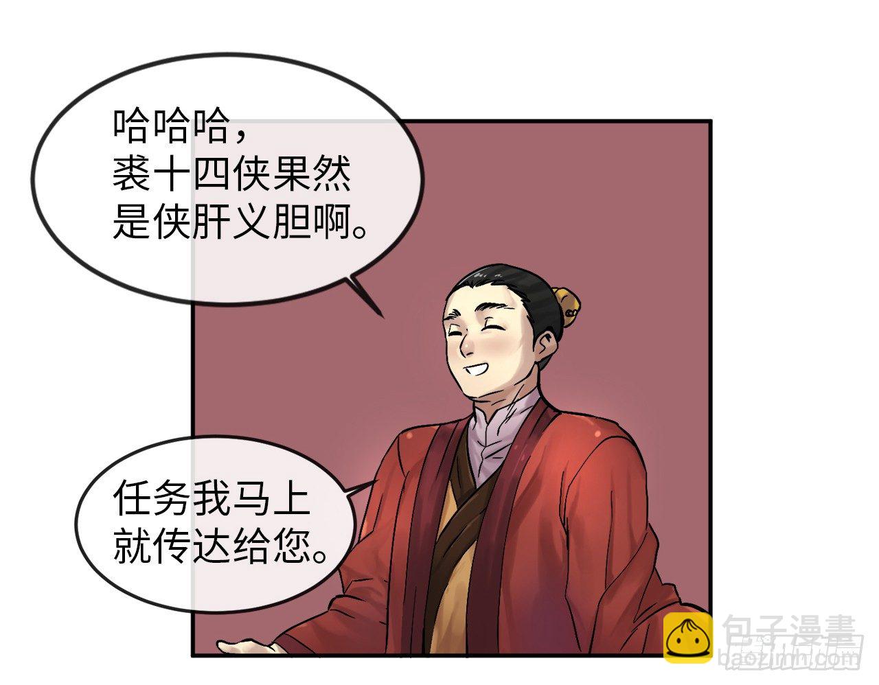 11.结识新友-第12话