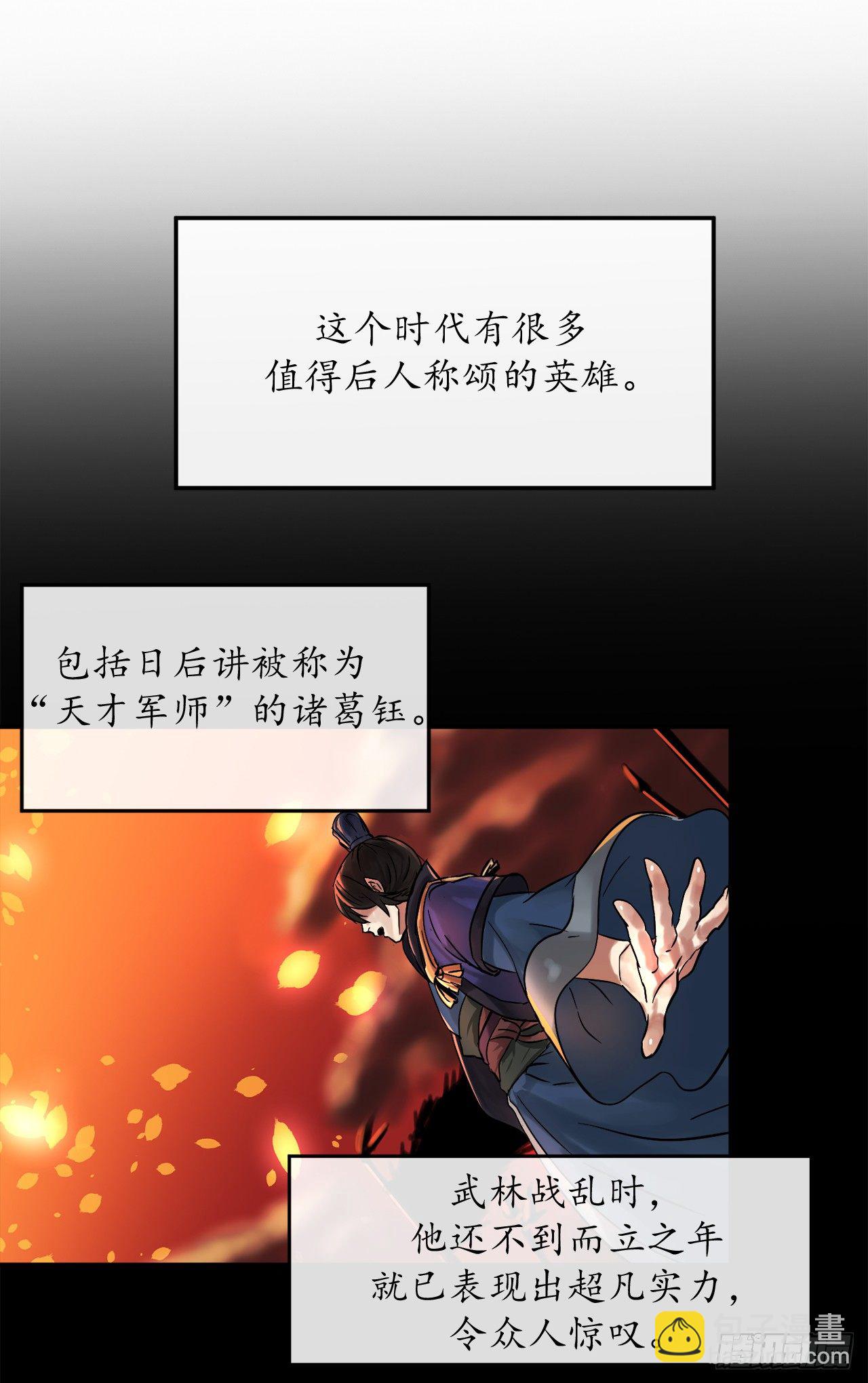 11.结识新友-第12话