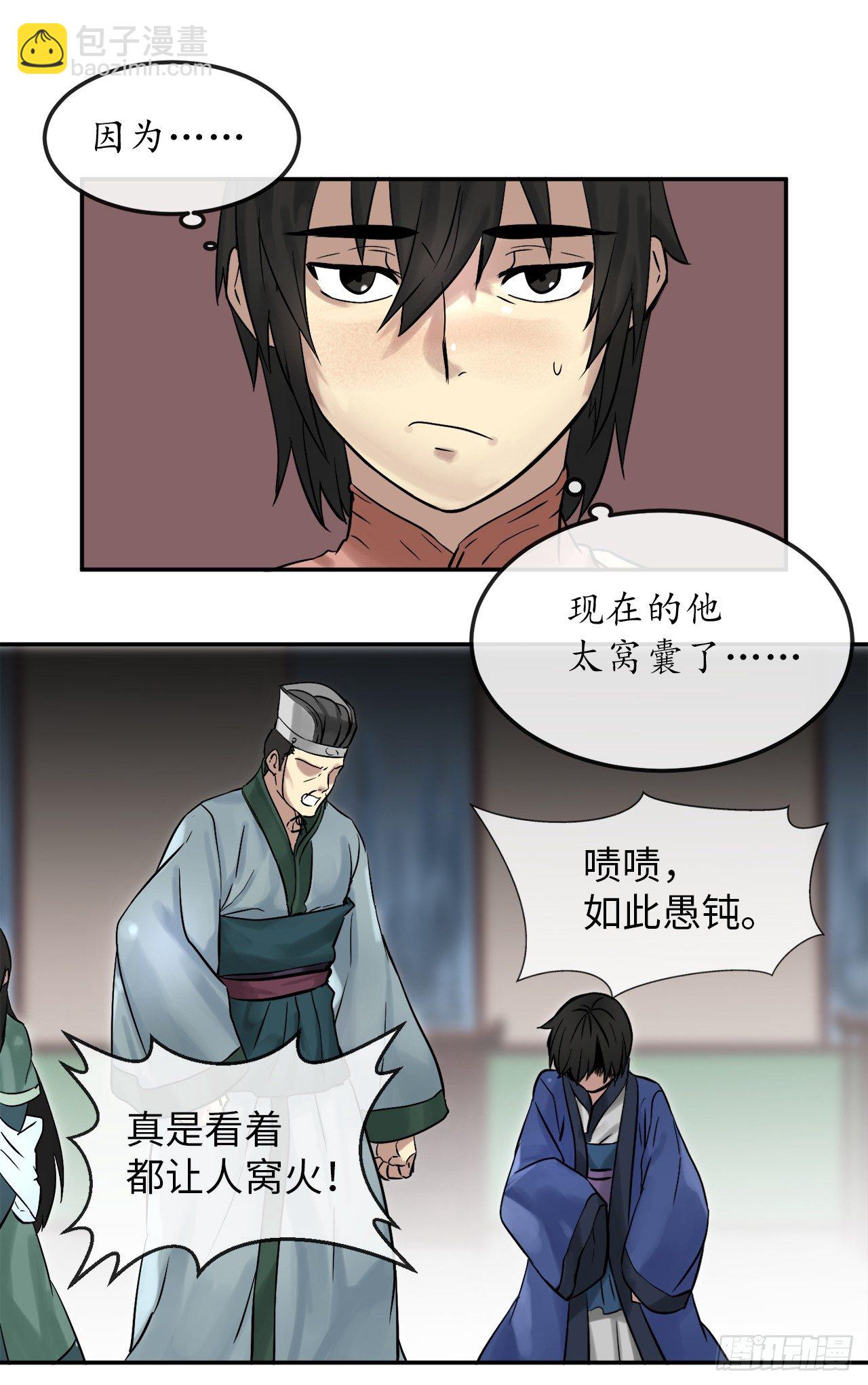 11.结识新友-第12话