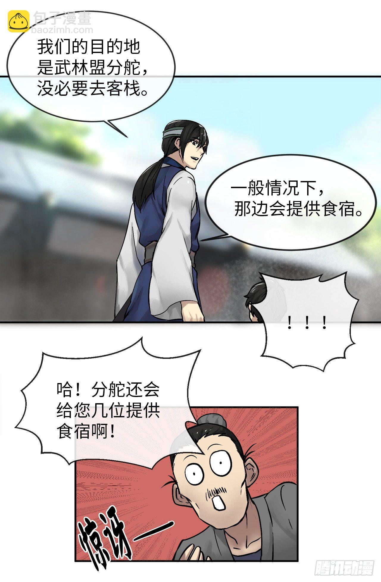 11.结识新友-第12话