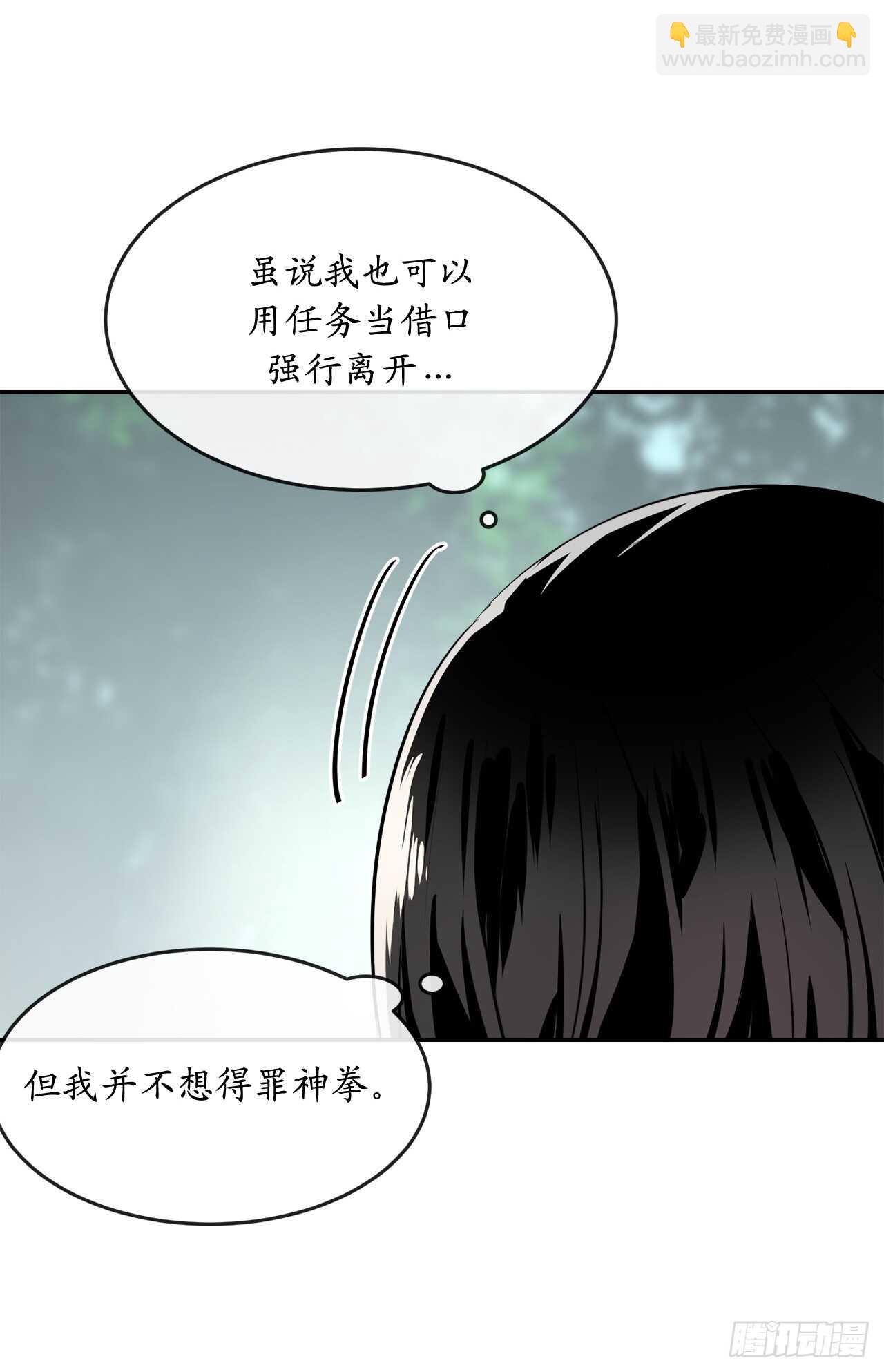 109.难缠高僧(1/2)-第112话