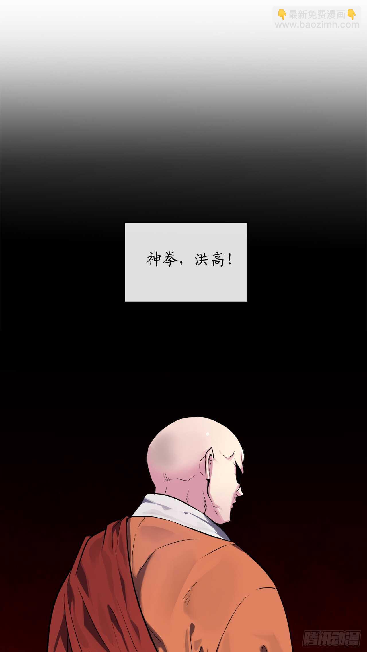 109.难缠高僧(1/2)-第112话
