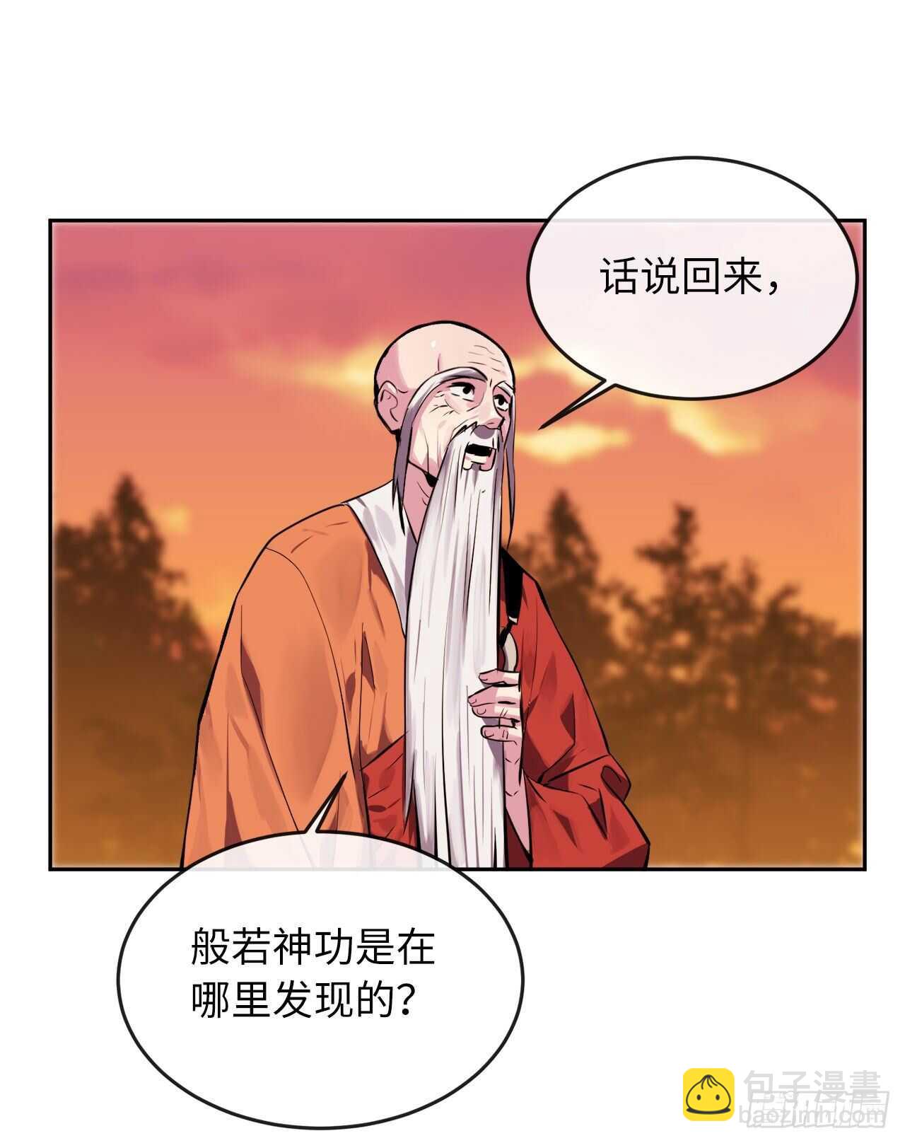 111.商会被劫(1/2)-第114话