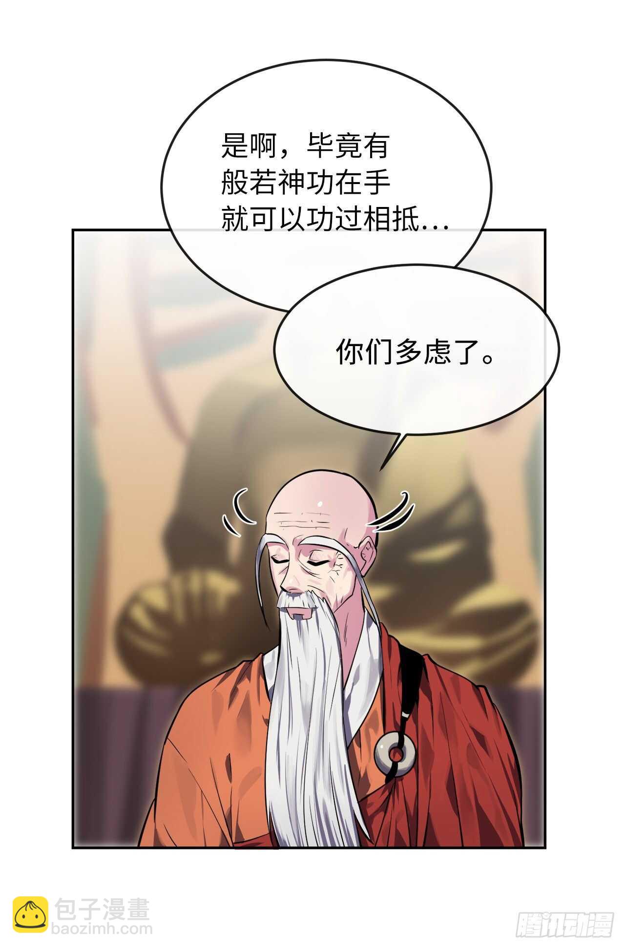 111.商会被劫(1/2)-第114话