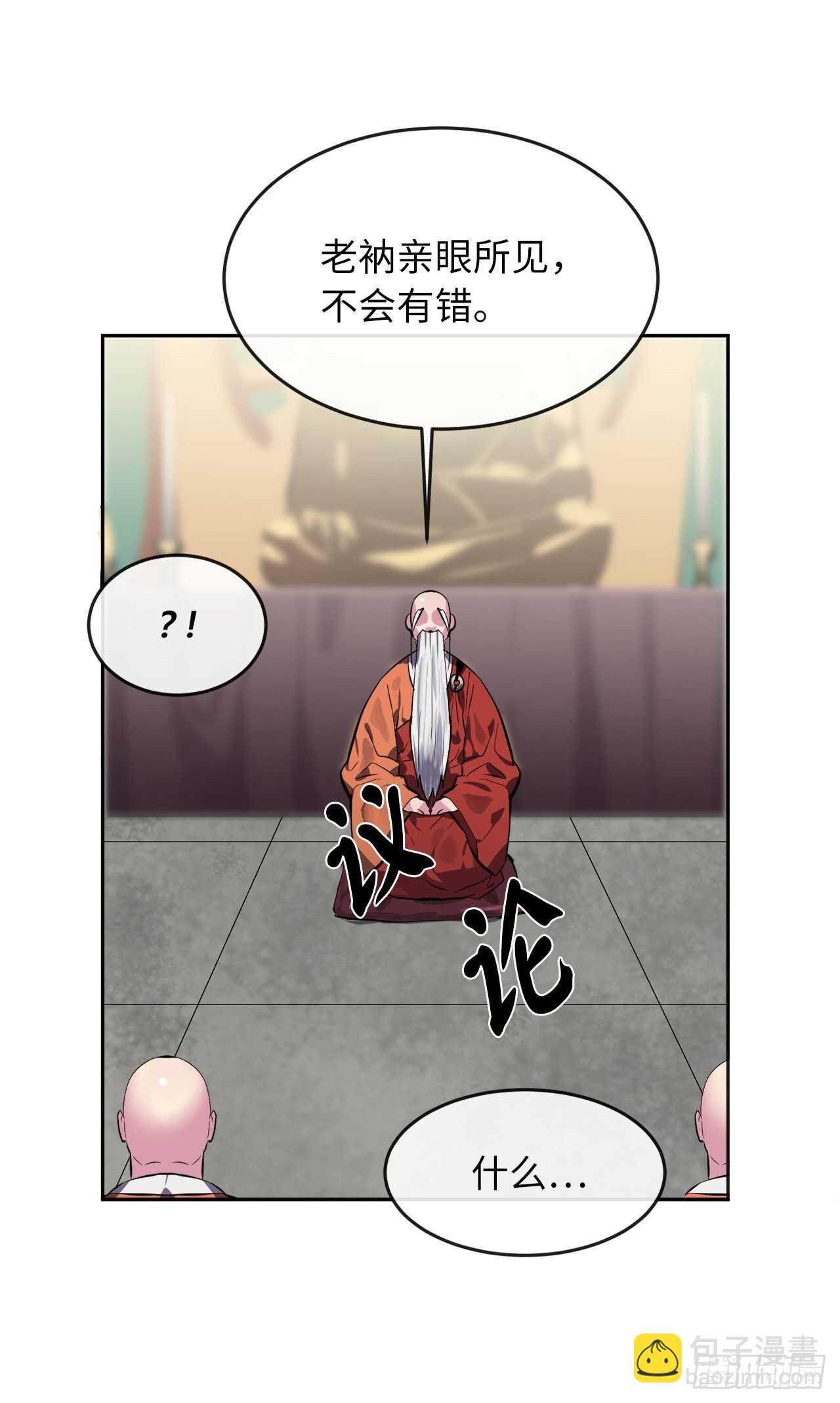 111.商会被劫(1/2)-第114话