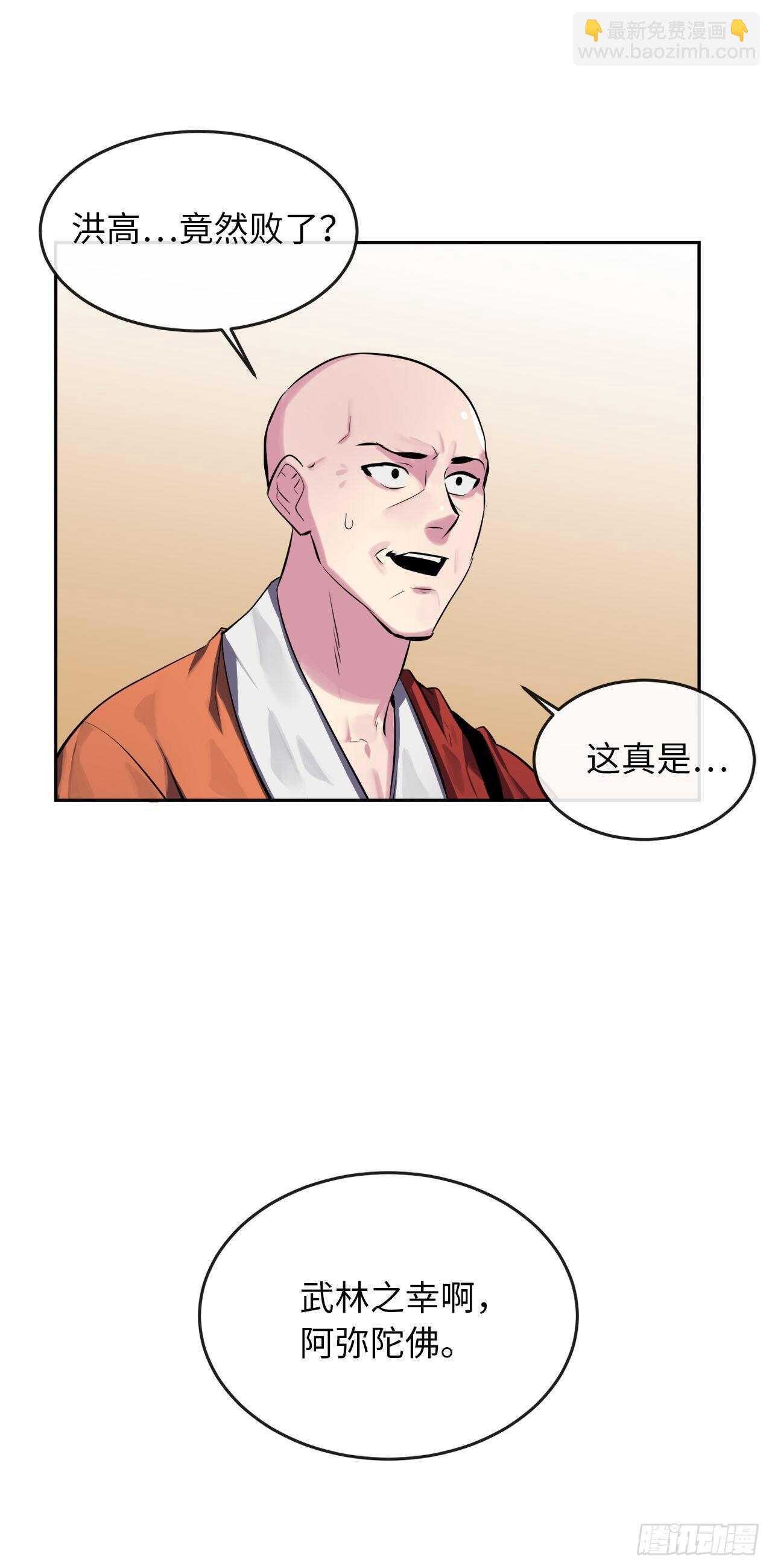 111.商会被劫(1/2)-第114话
