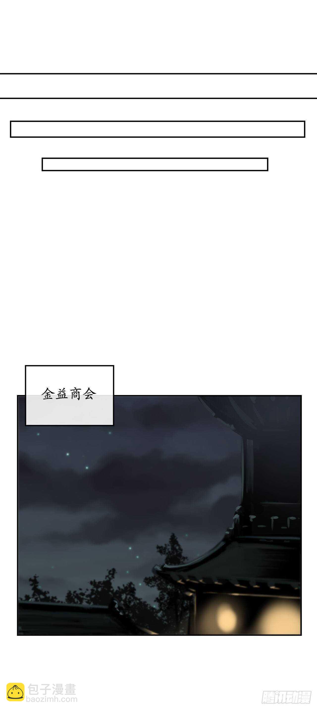 111.商会被劫(1/2)-第114话