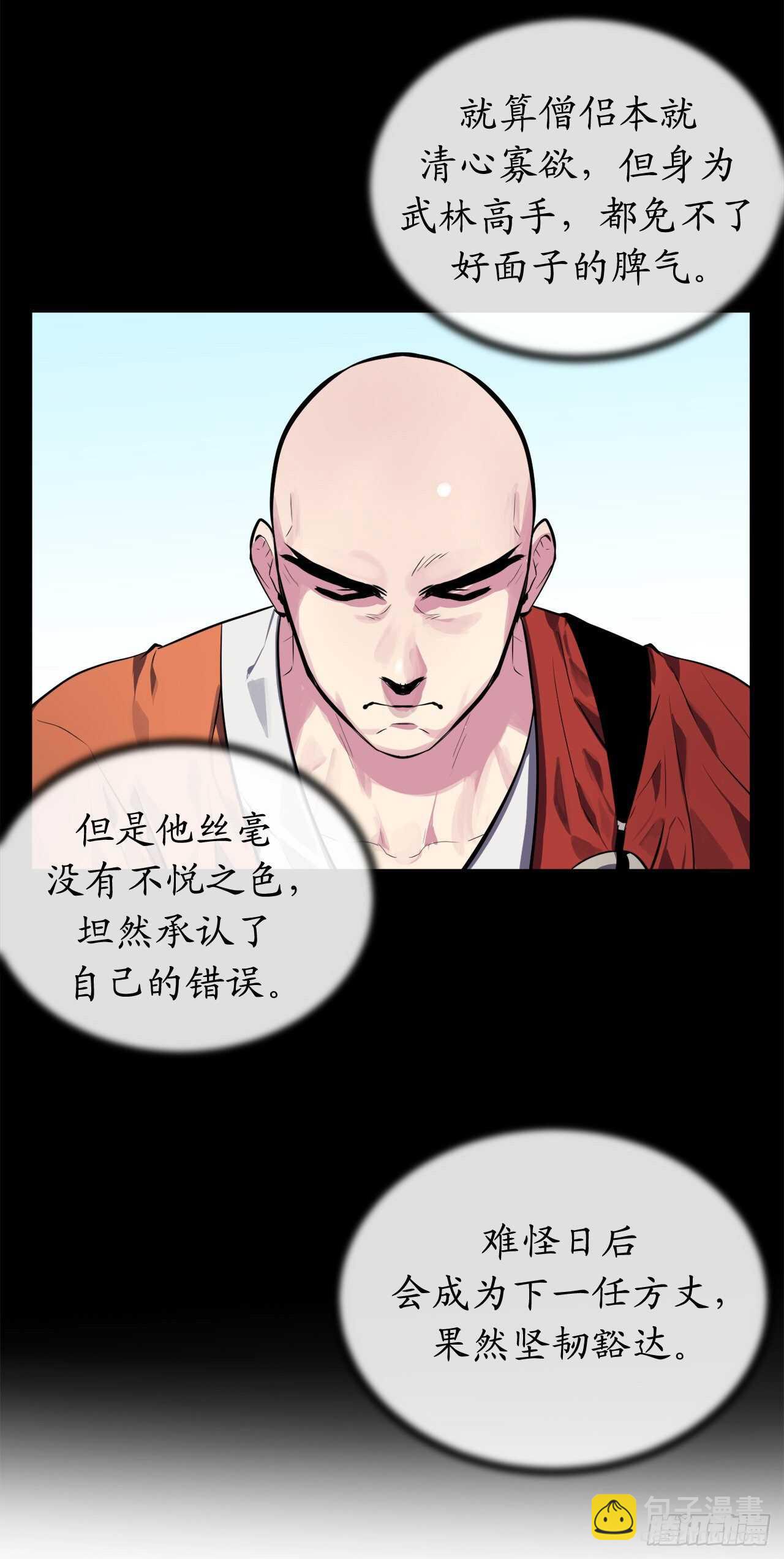 111.商会被劫(1/2)-第114话
