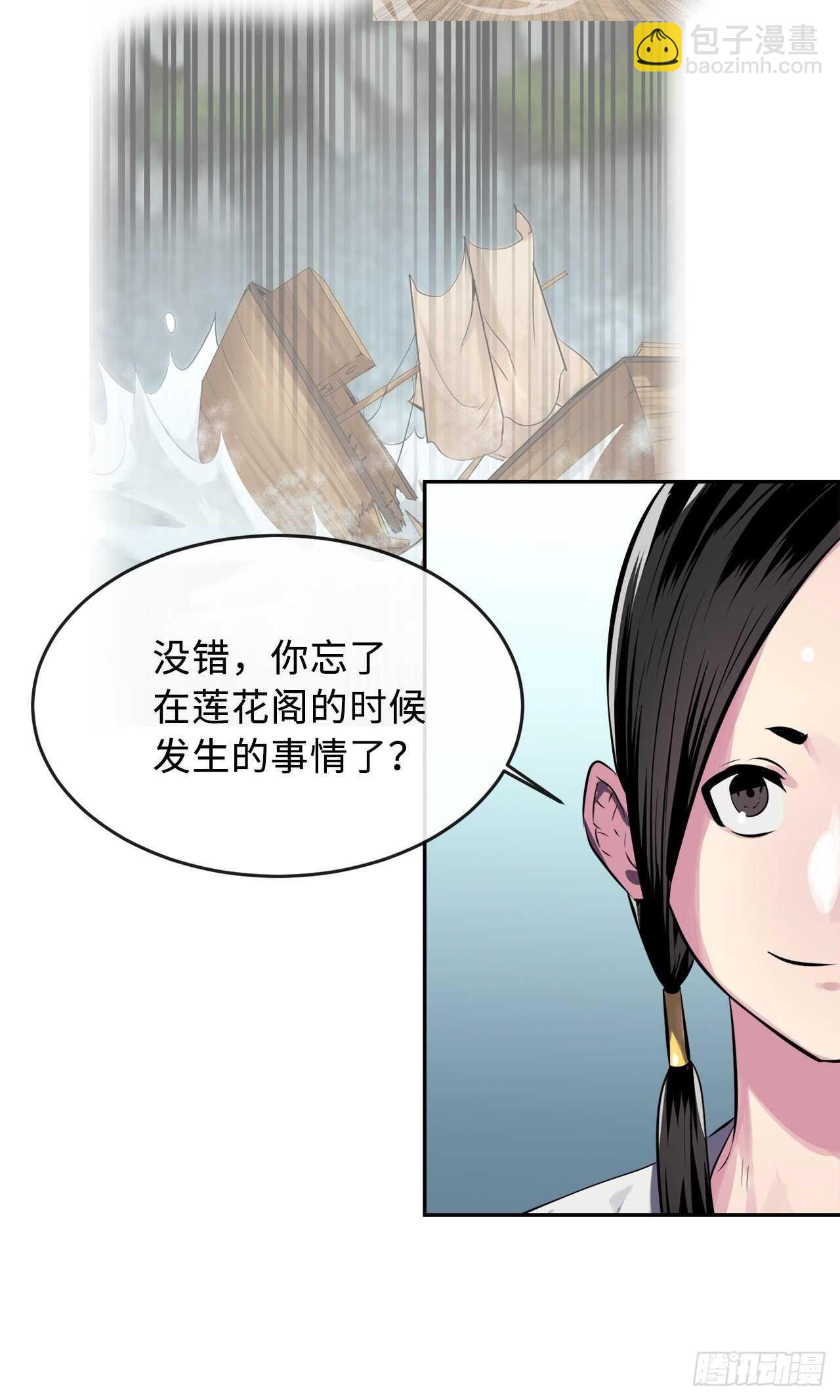 113.好戏开场(1/2)-第116话