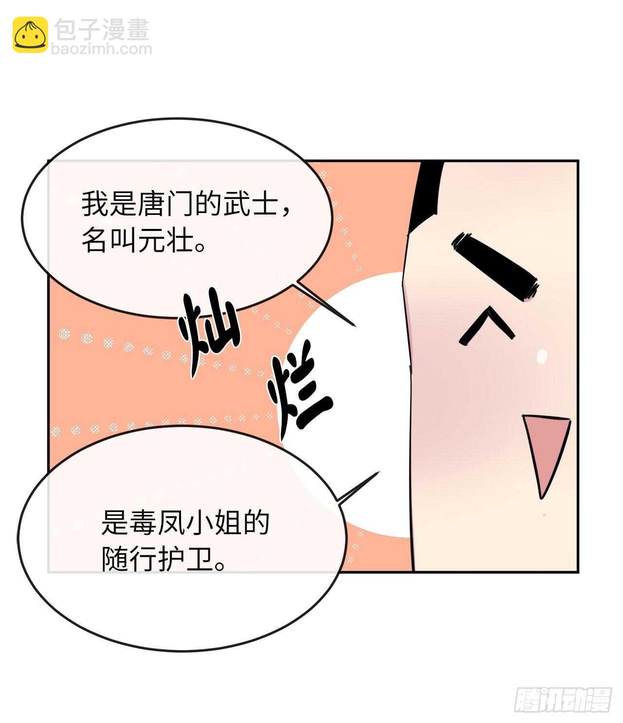 113.好戏开场(1/2)-第116话