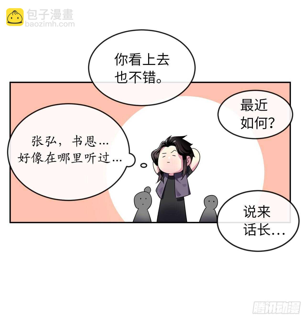 113.好戏开场(1/2)-第116话