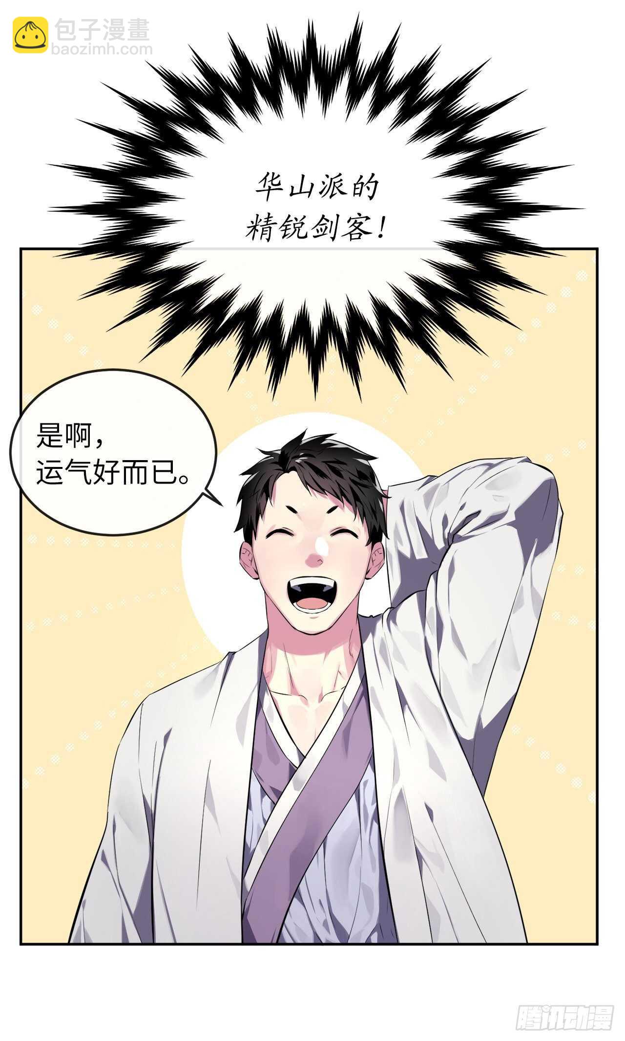 113.好戏开场(1/2)-第116话