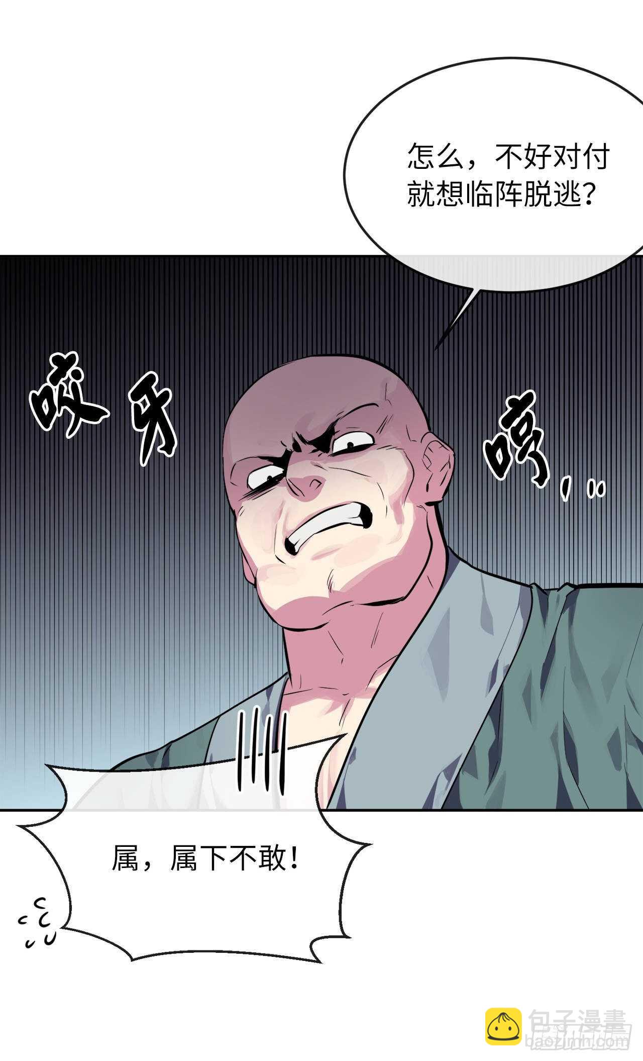115.死得明白(1/2)-第118话
