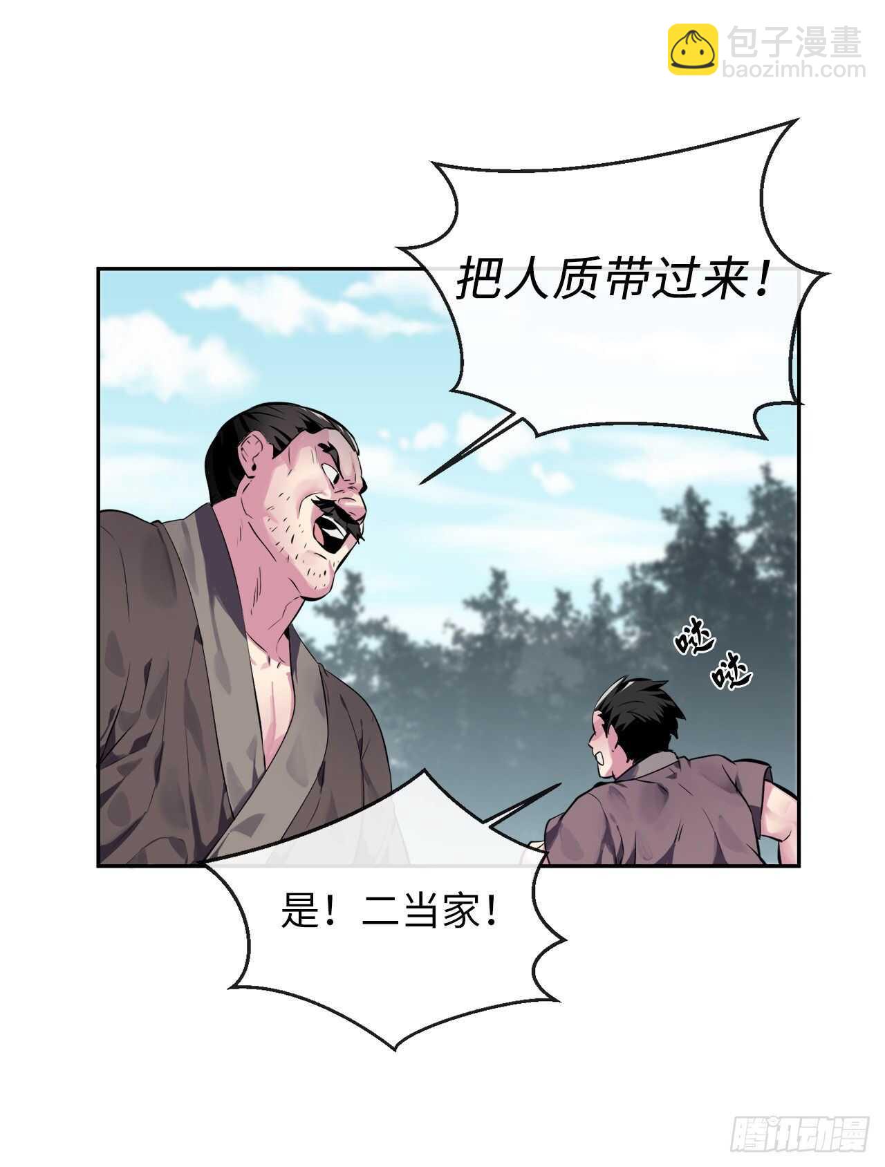 115.死得明白(1/2)-第118话