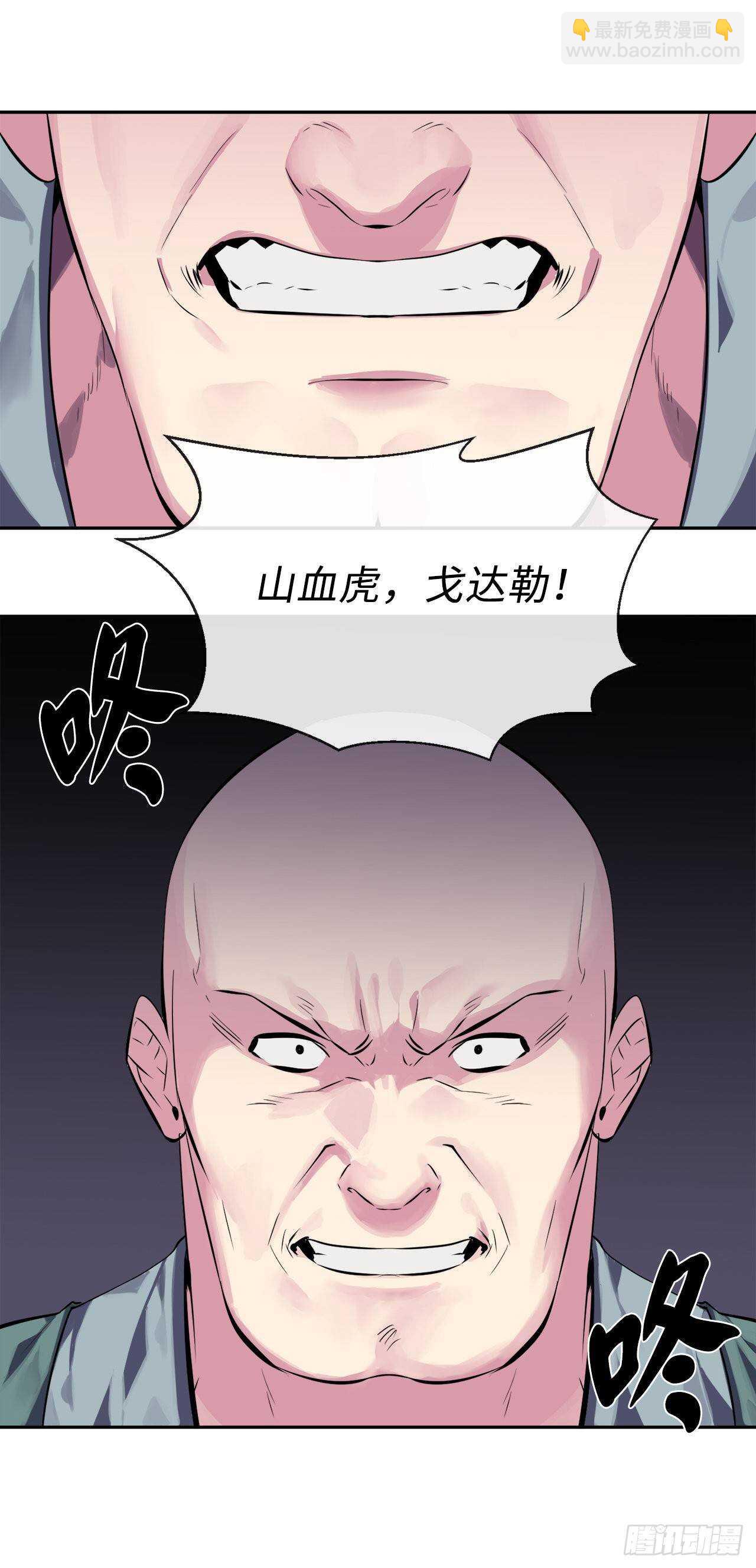 115.死得明白(1/2)-第118话