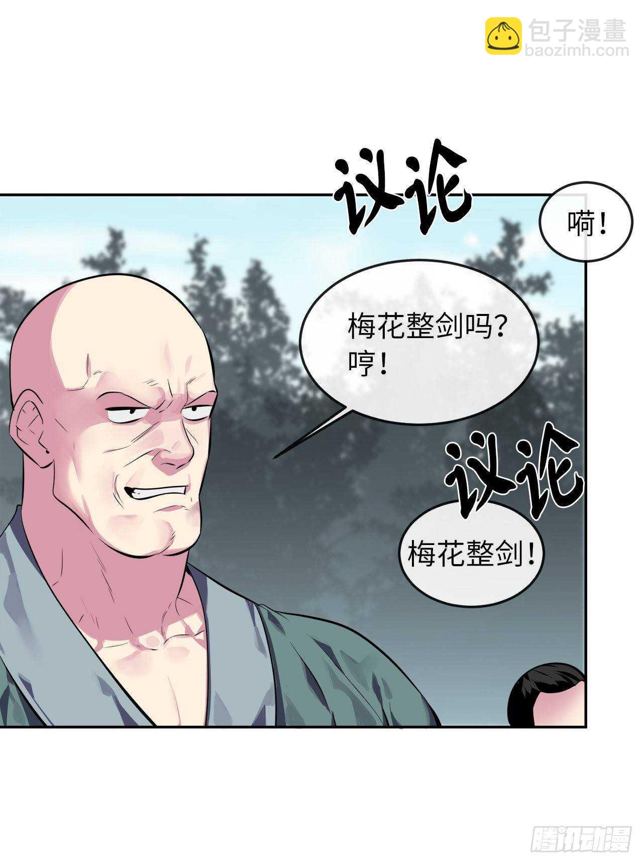 115.死得明白(1/2)-第118话