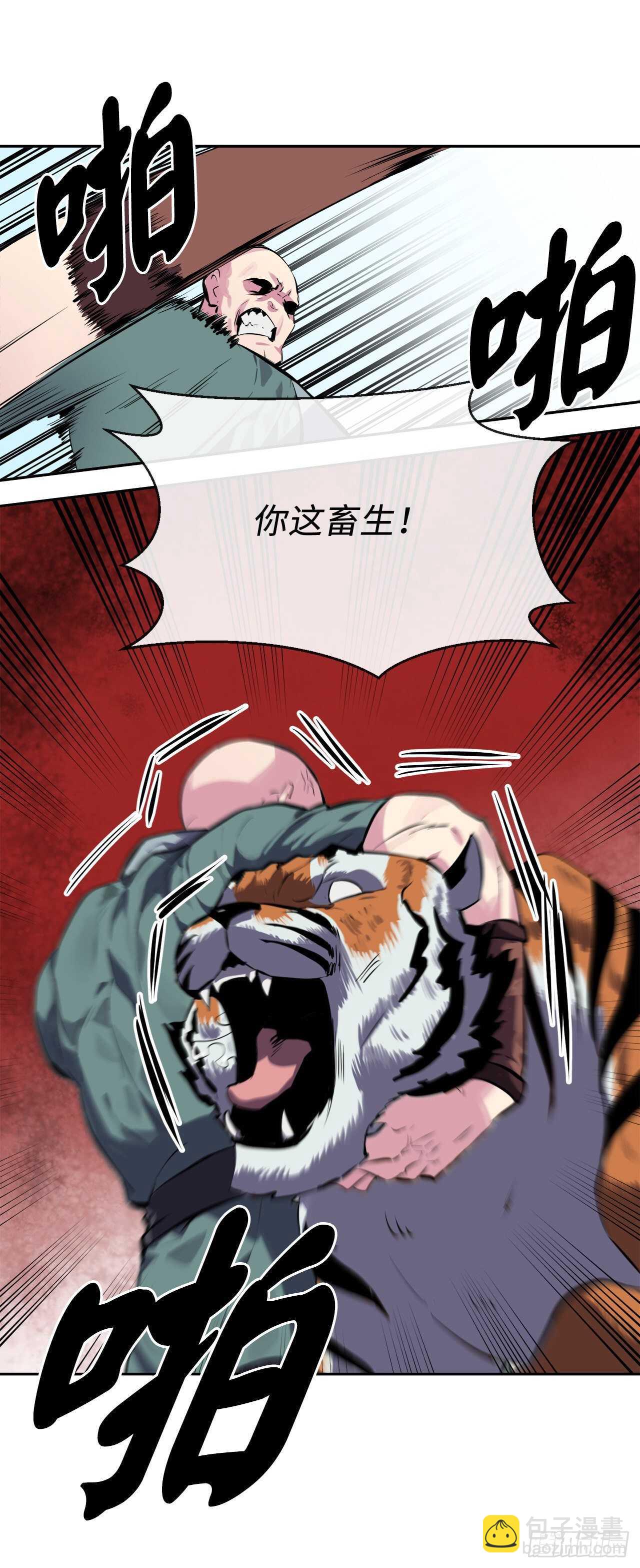 115.死得明白(1/2)-第118话