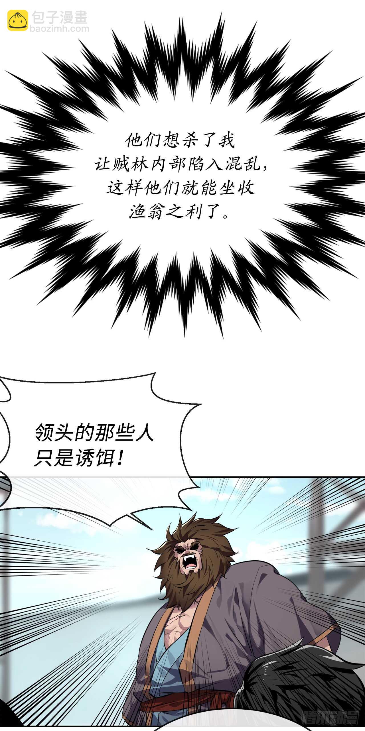 117.师妹迎战(1/2)-第120话