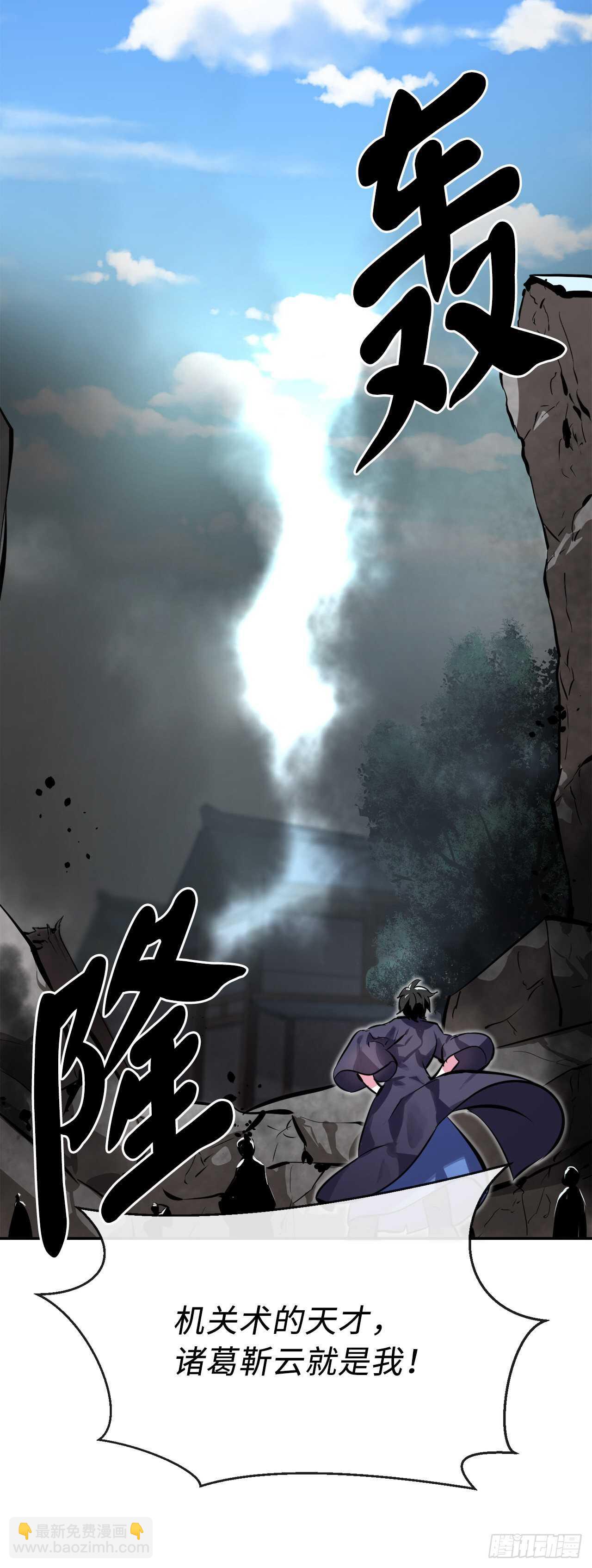 117.师妹迎战(1/2)-第120话