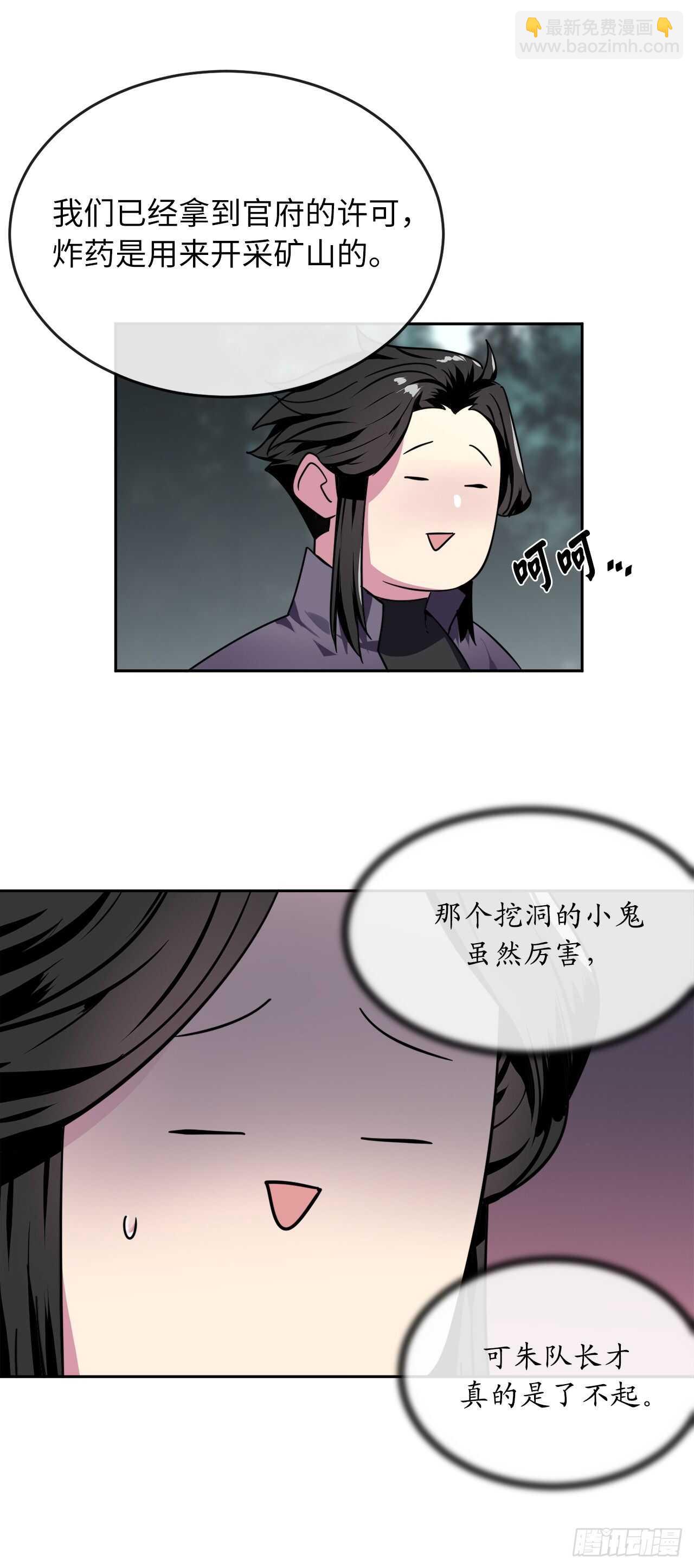 117.师妹迎战(1/2)-第120话