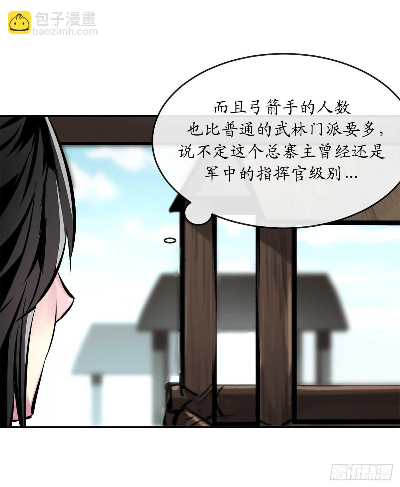 117.师妹迎战(1/2)-第120话