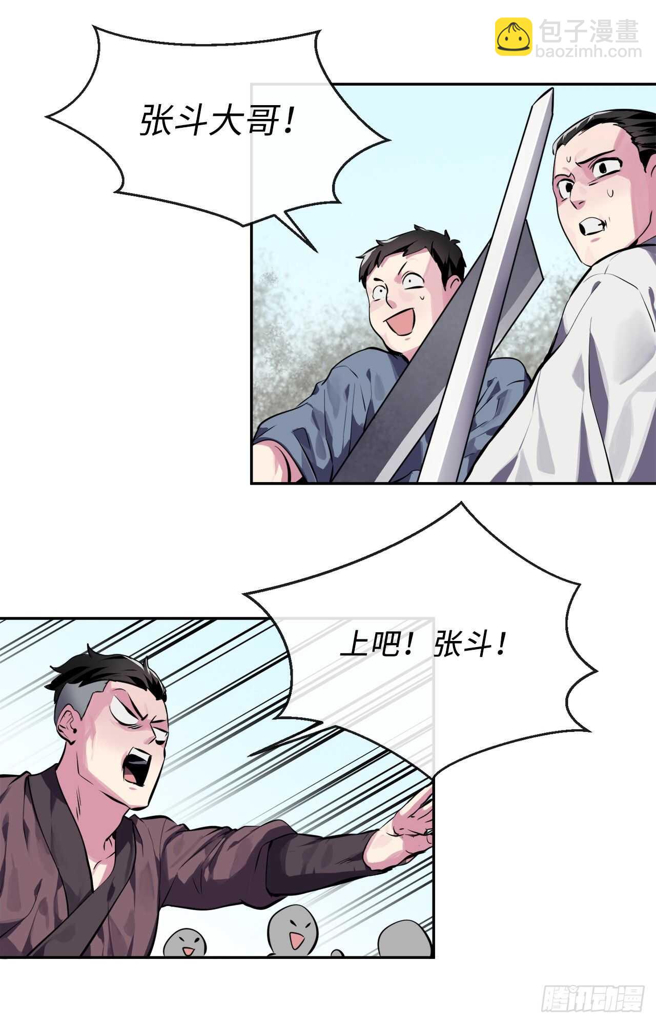 117.师妹迎战(1/2)-第120话