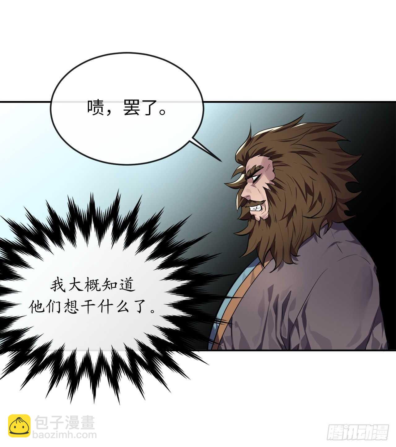 117.师妹迎战(1/2)-第120话