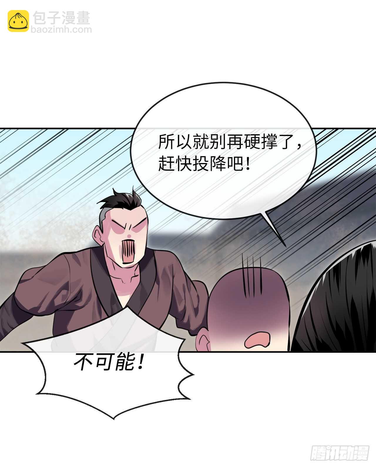 119.美人谋士(1/2)-第122话