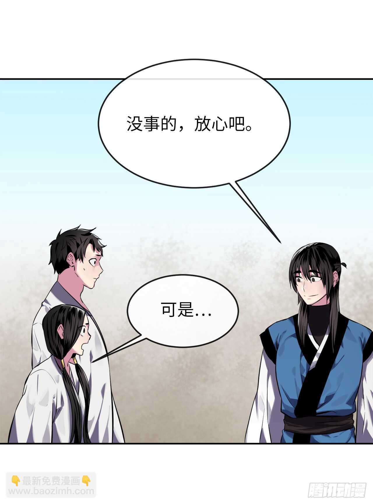 119.美人谋士(1/2)-第122话