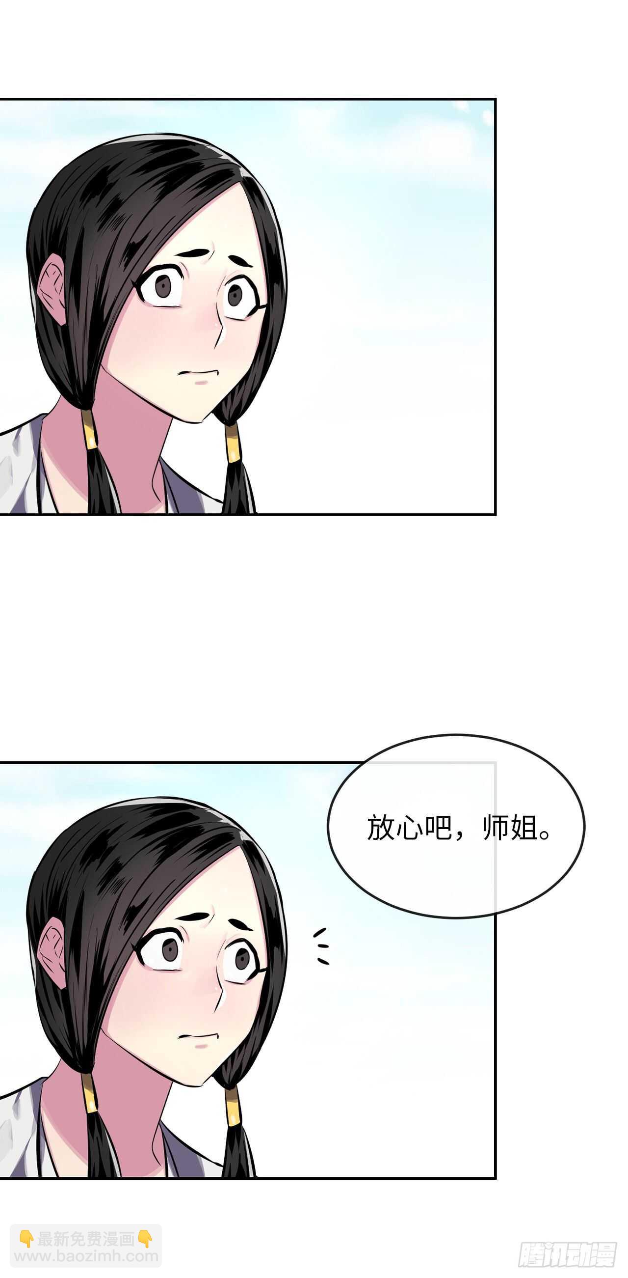119.美人谋士(1/2)-第122话