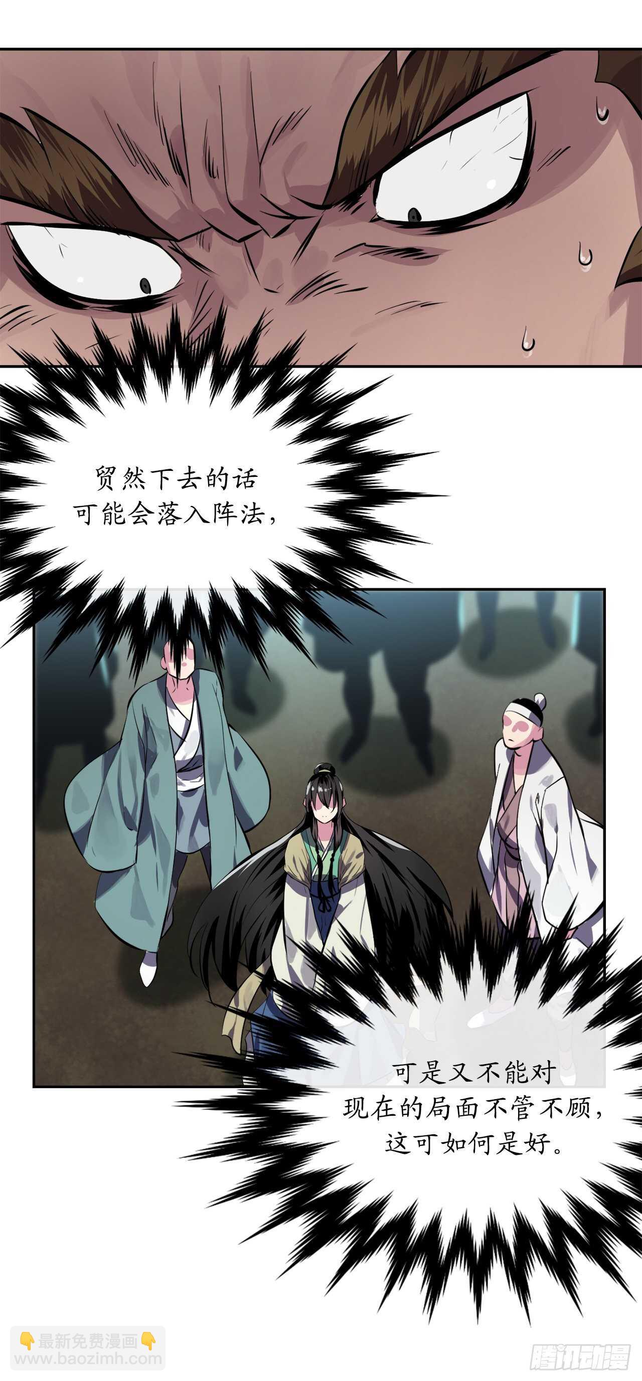 119.美人谋士(1/2)-第122话