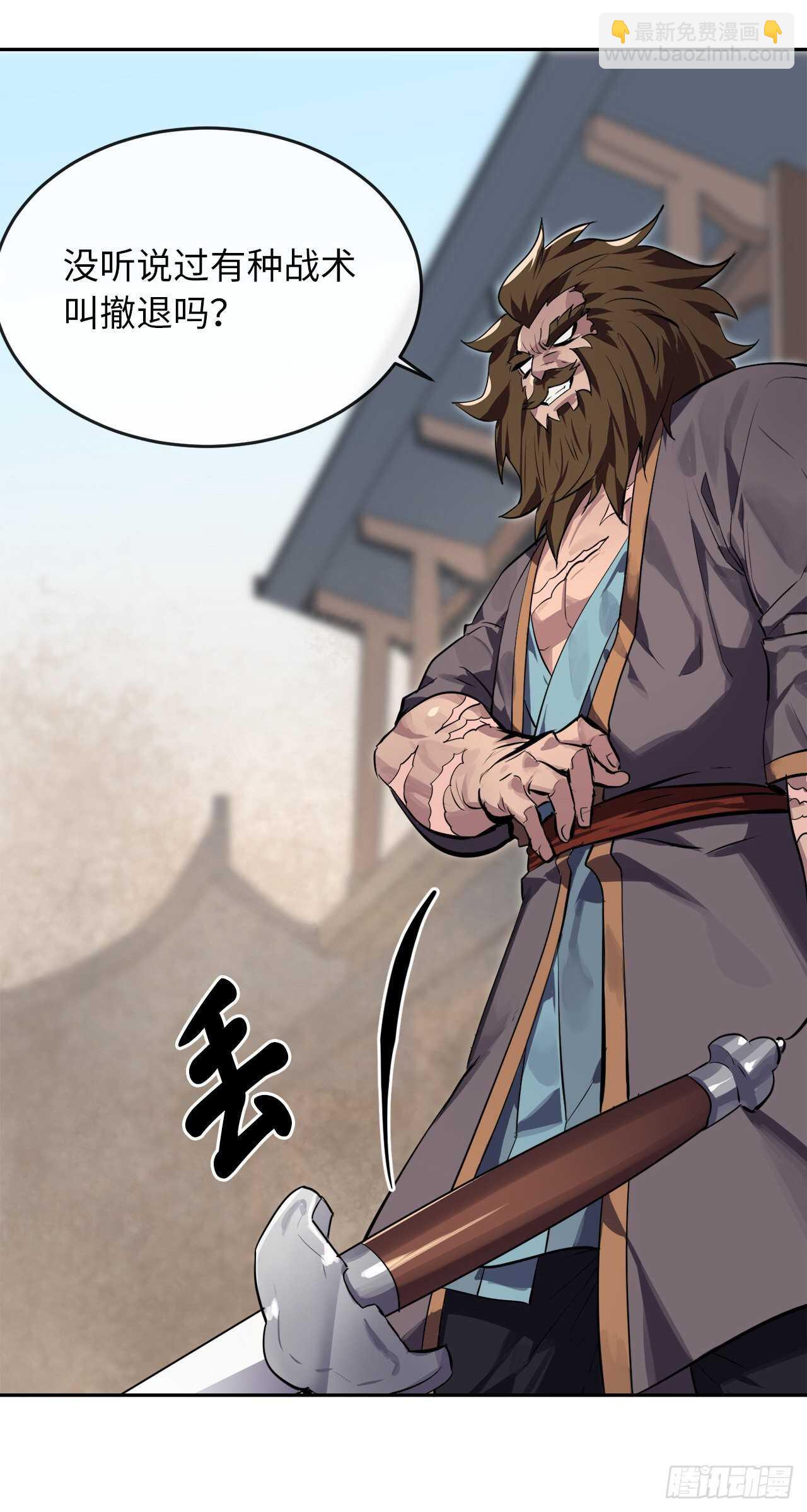 121.非死不可(1/2)-第124话