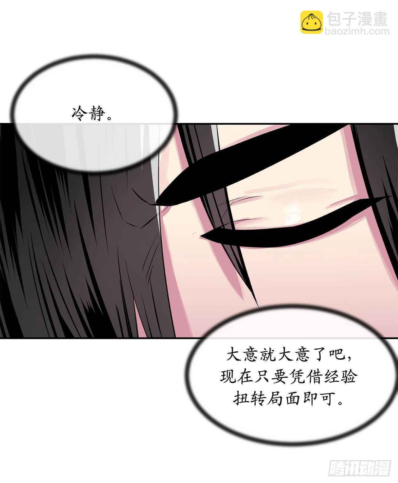 121.非死不可(1/2)-第124话