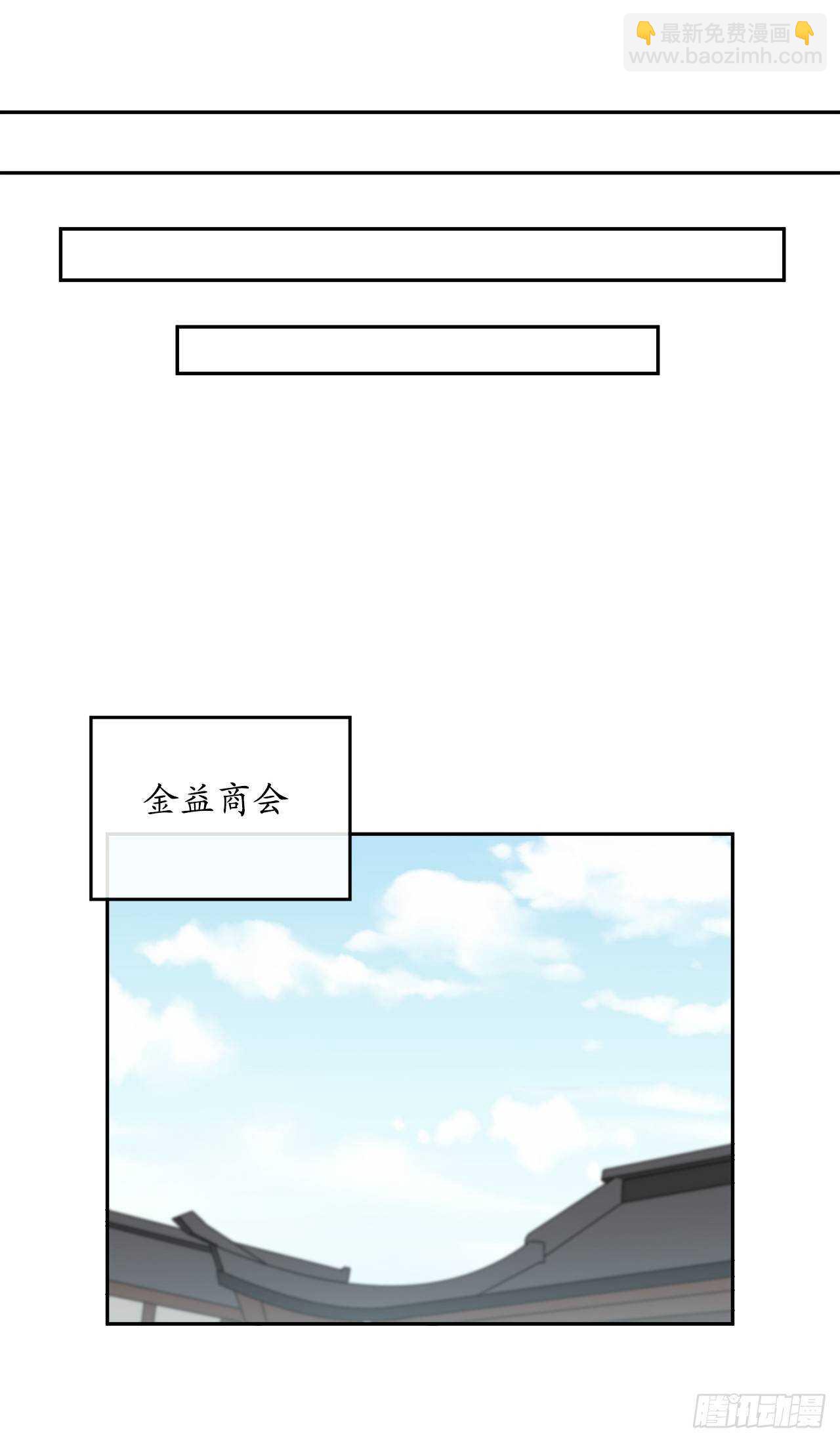124.接风洗尘(1/2)-第128话