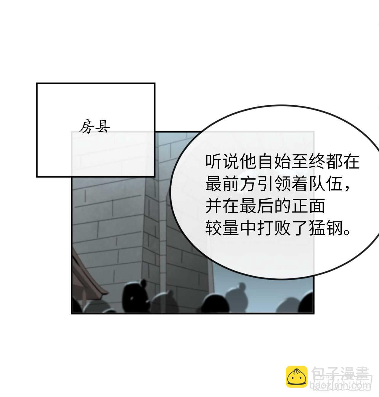 124.接风洗尘(1/2)-第128话