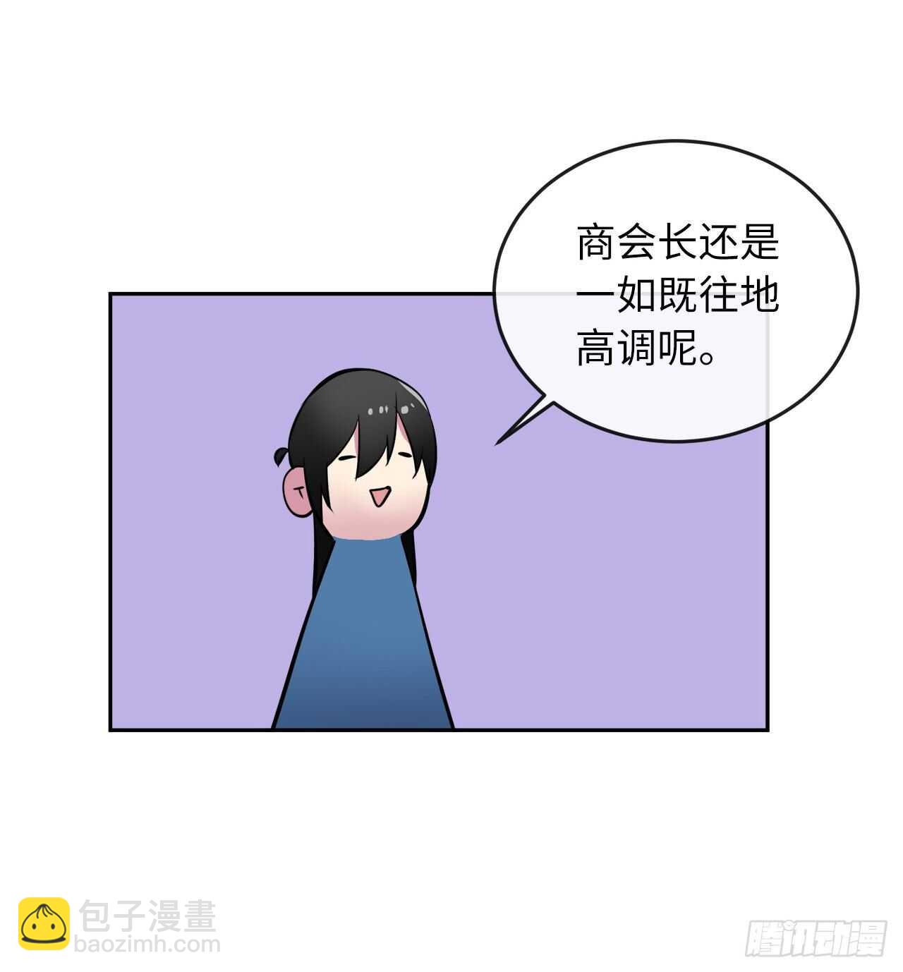 124.接风洗尘(1/2)-第128话